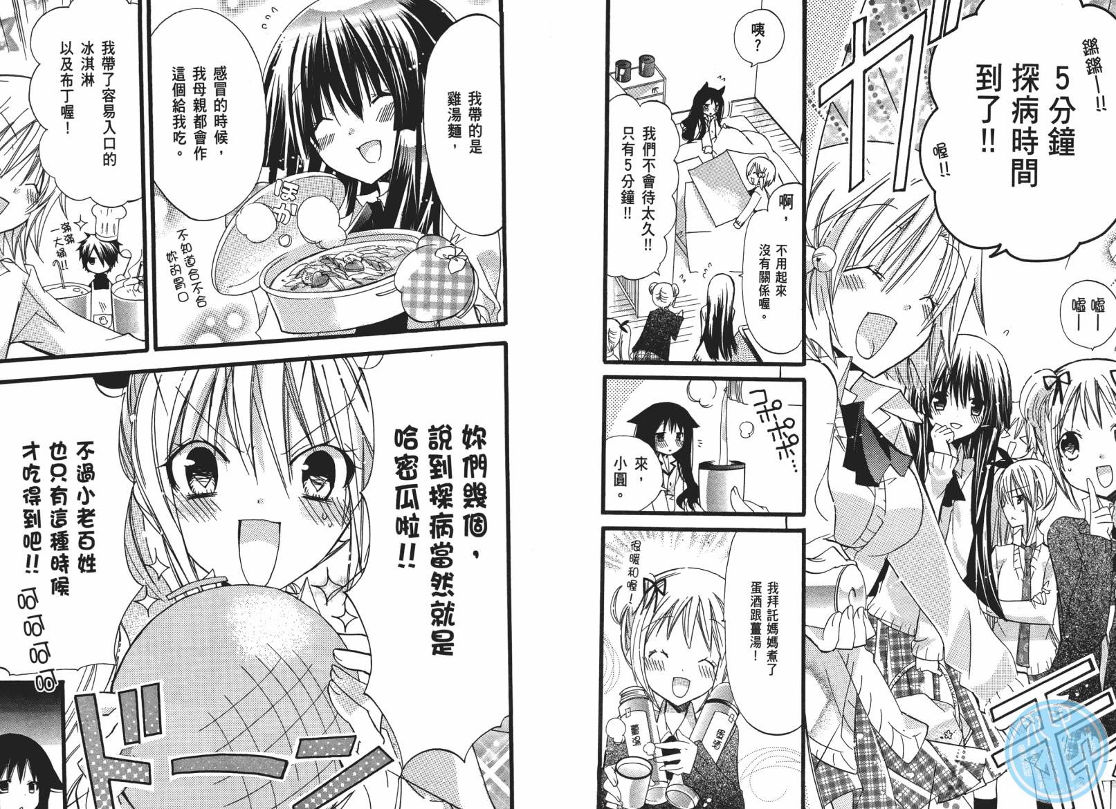 百元韩漫全集-第03卷无删减无遮挡章节图片 