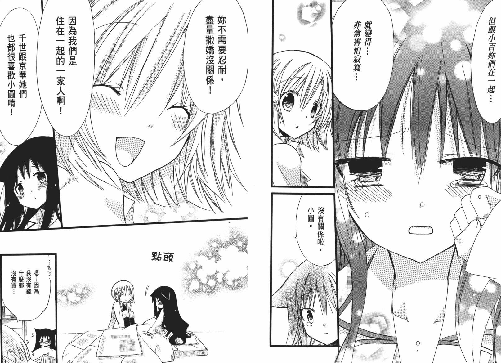 百元韩漫全集-第03卷无删减无遮挡章节图片 