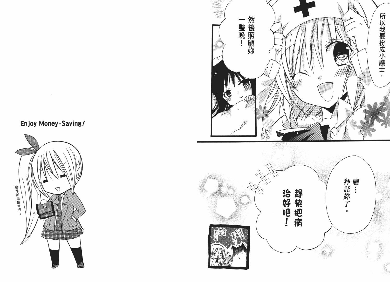 百元韩漫全集-第03卷无删减无遮挡章节图片 