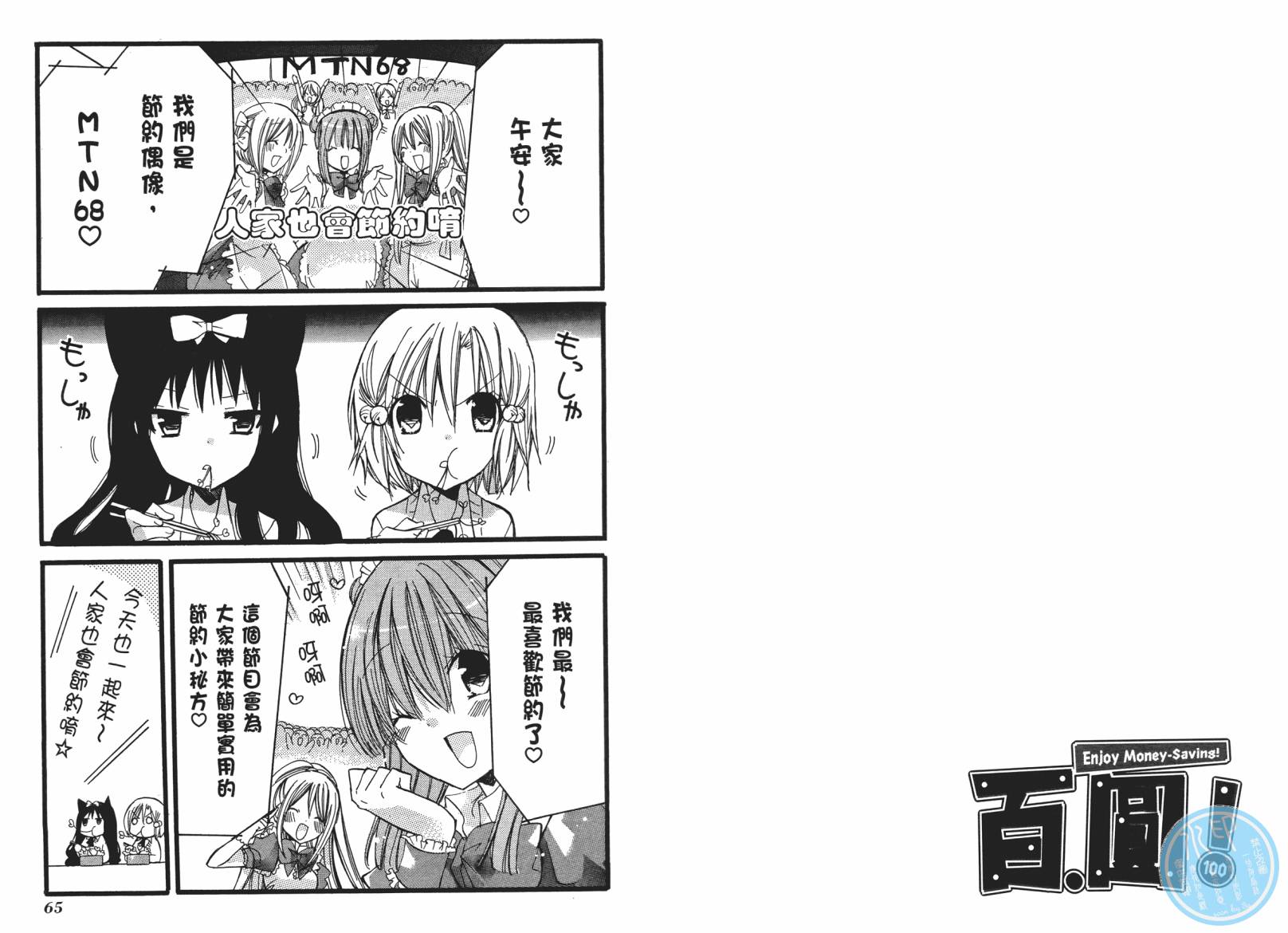 百元韩漫全集-第03卷无删减无遮挡章节图片 