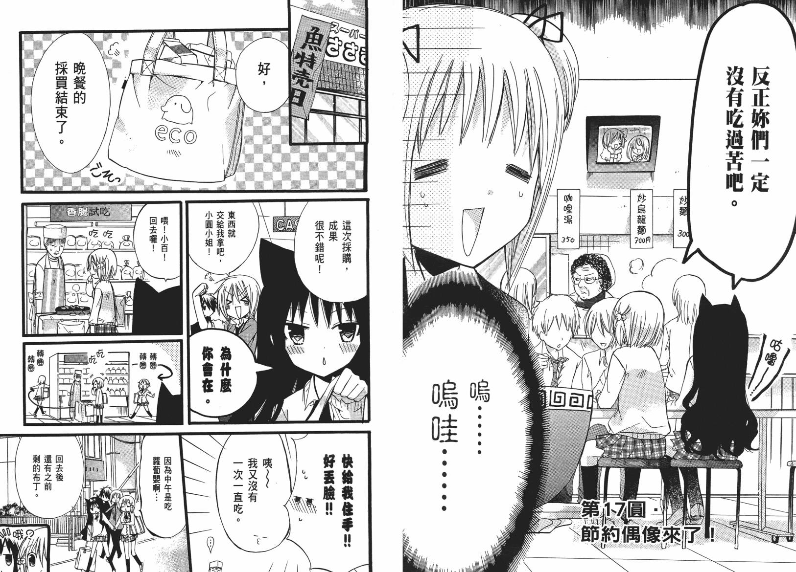 百元韩漫全集-第03卷无删减无遮挡章节图片 