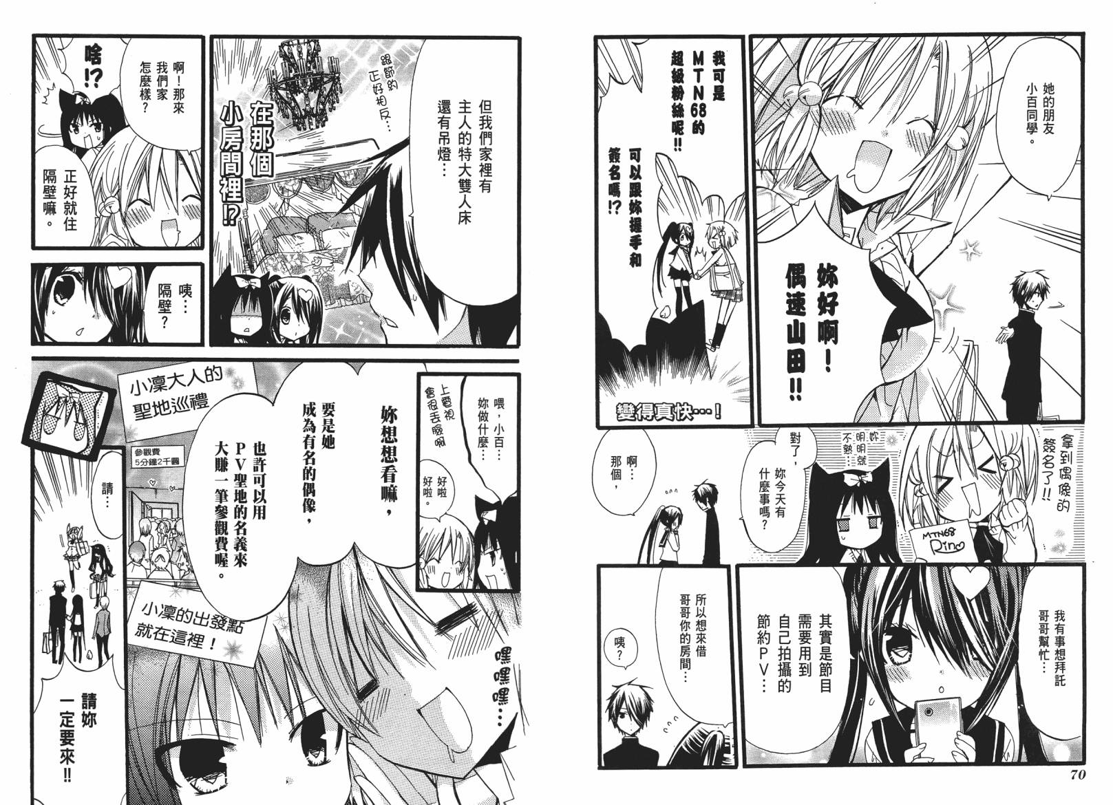 百元韩漫全集-第03卷无删减无遮挡章节图片 