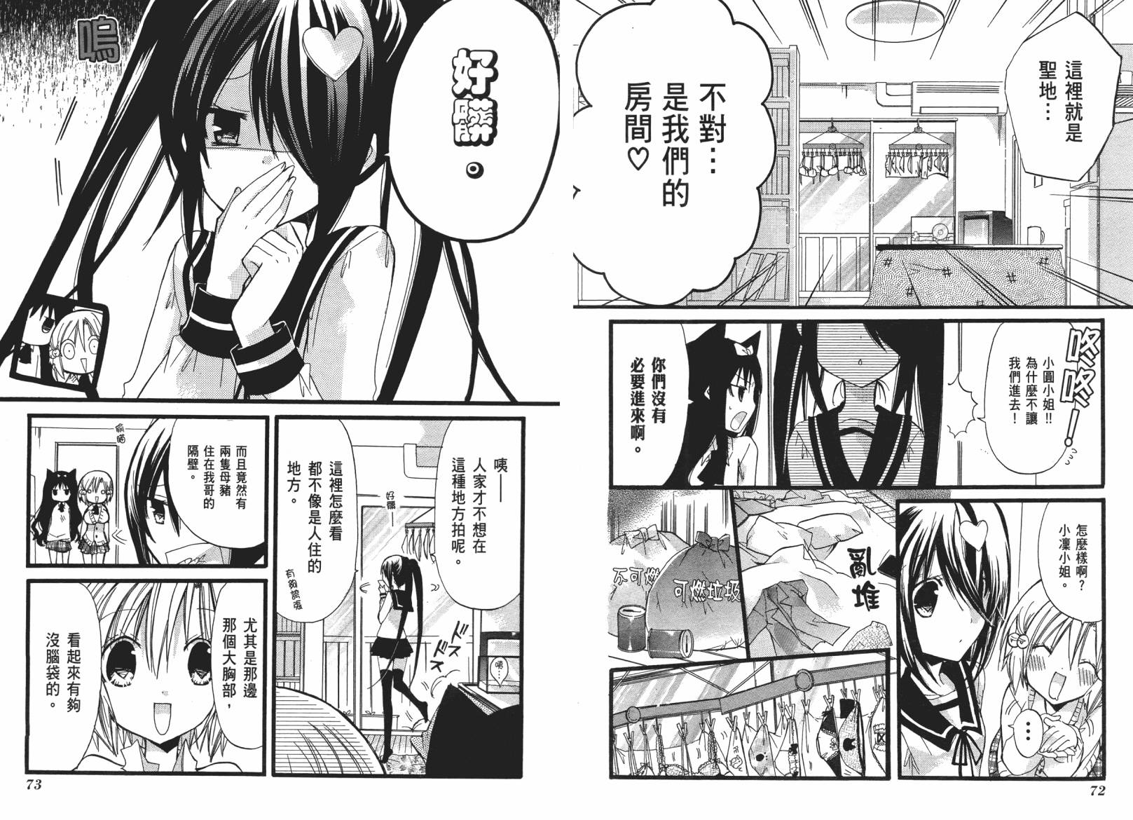 百元韩漫全集-第03卷无删减无遮挡章节图片 