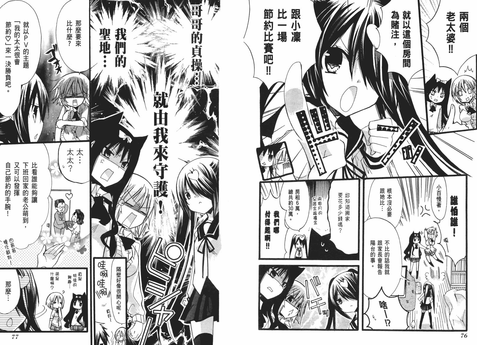百元韩漫全集-第03卷无删减无遮挡章节图片 