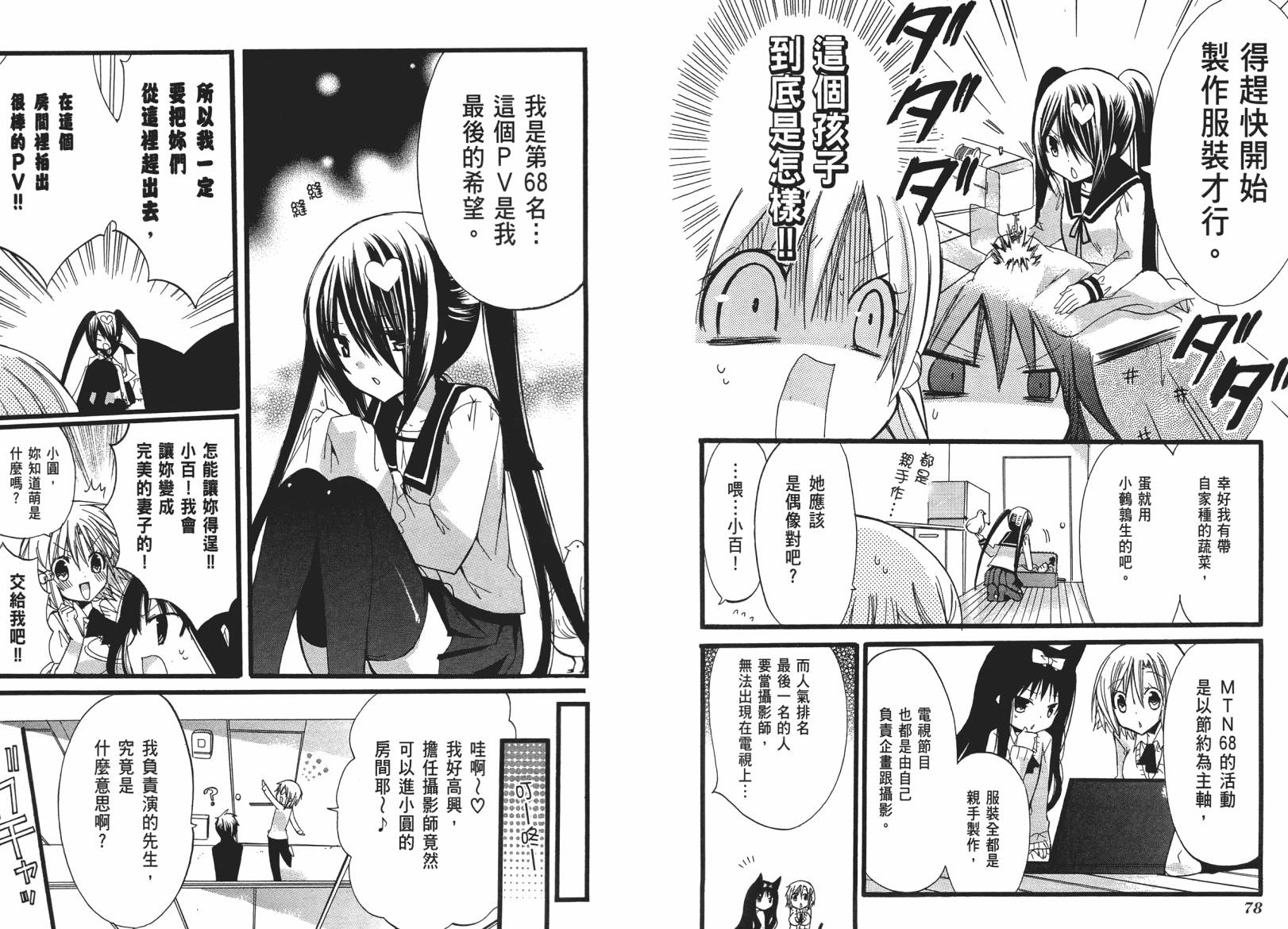 百元韩漫全集-第03卷无删减无遮挡章节图片 