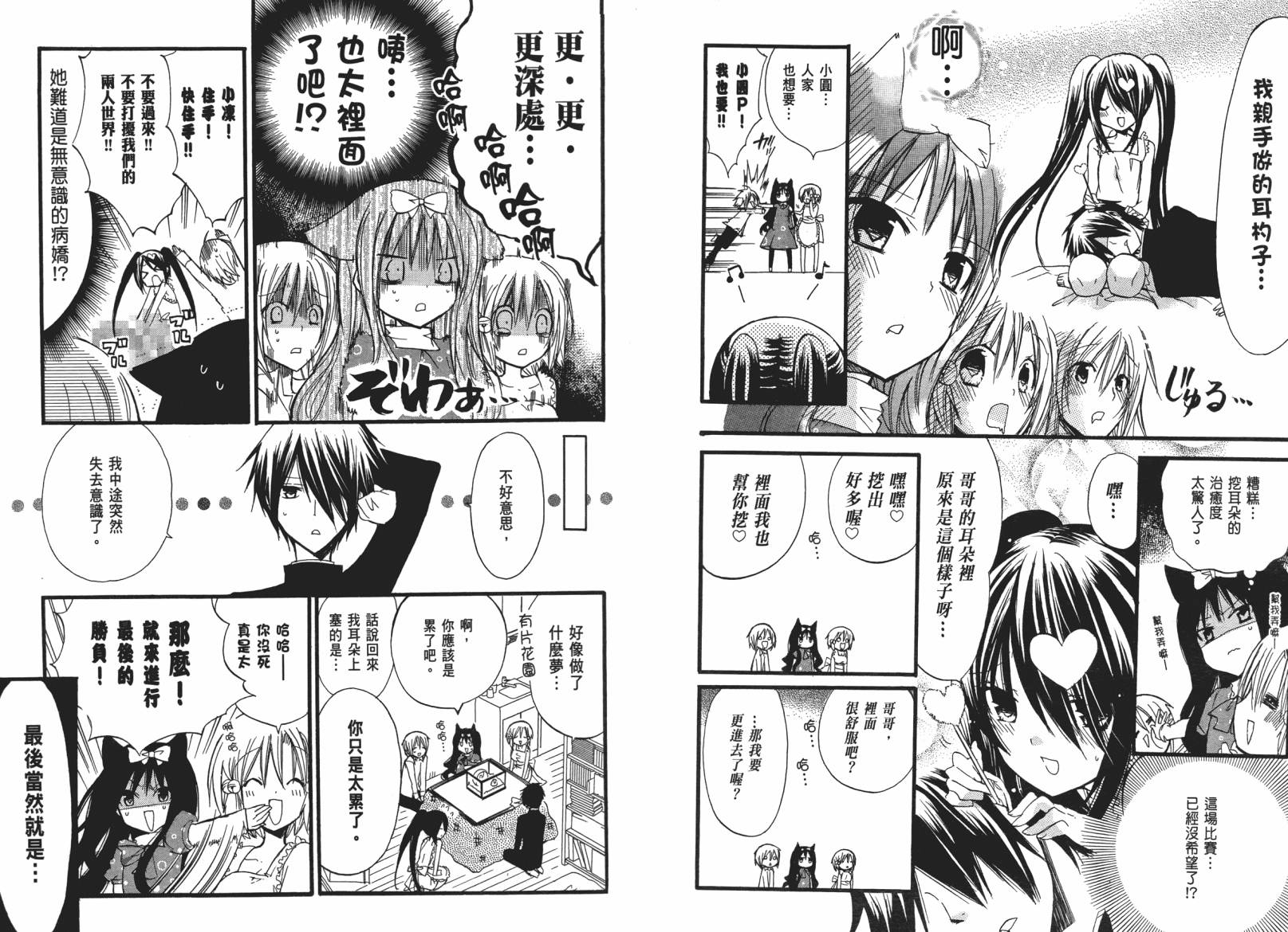 百元韩漫全集-第03卷无删减无遮挡章节图片 