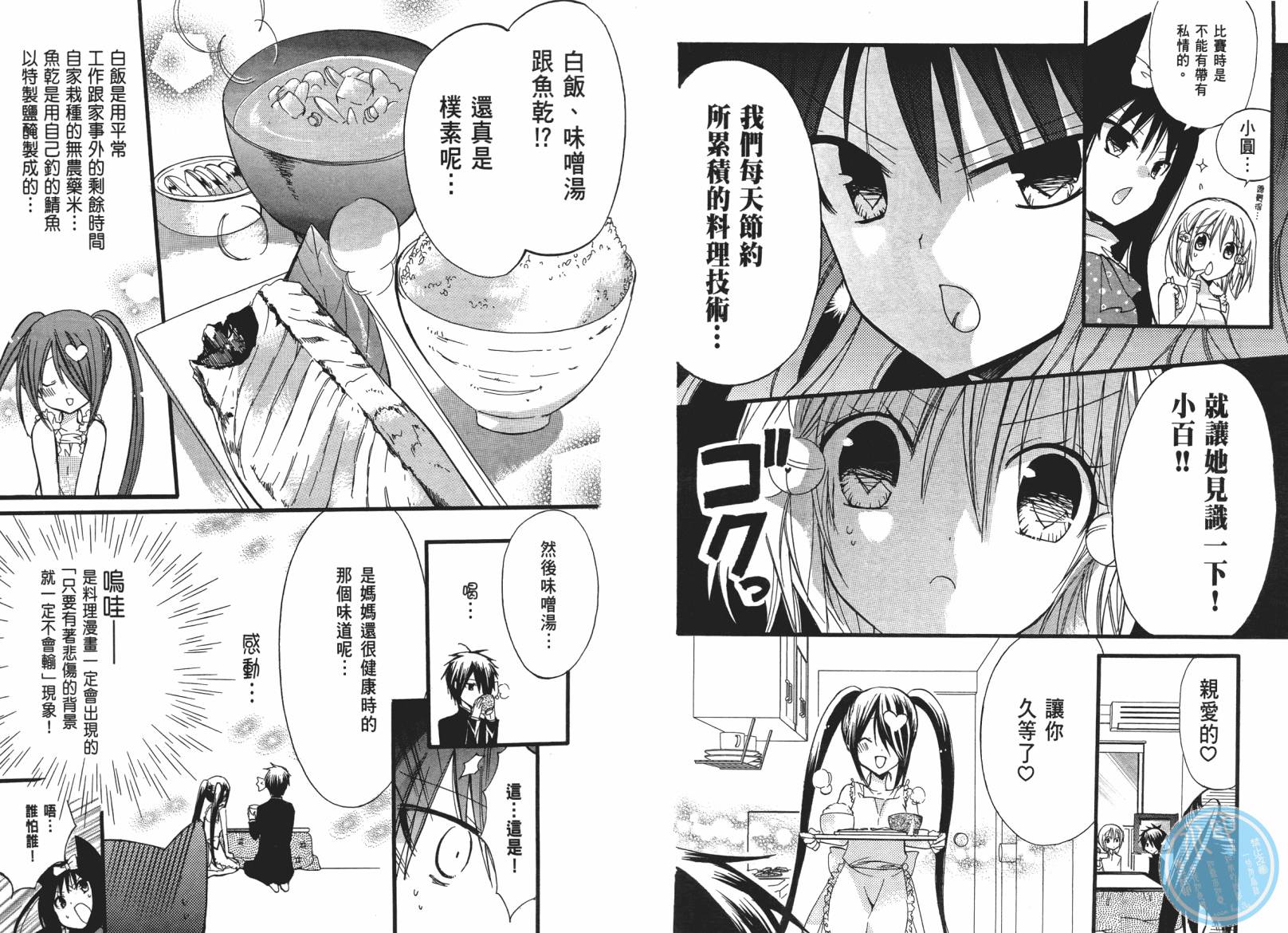 百元韩漫全集-第03卷无删减无遮挡章节图片 