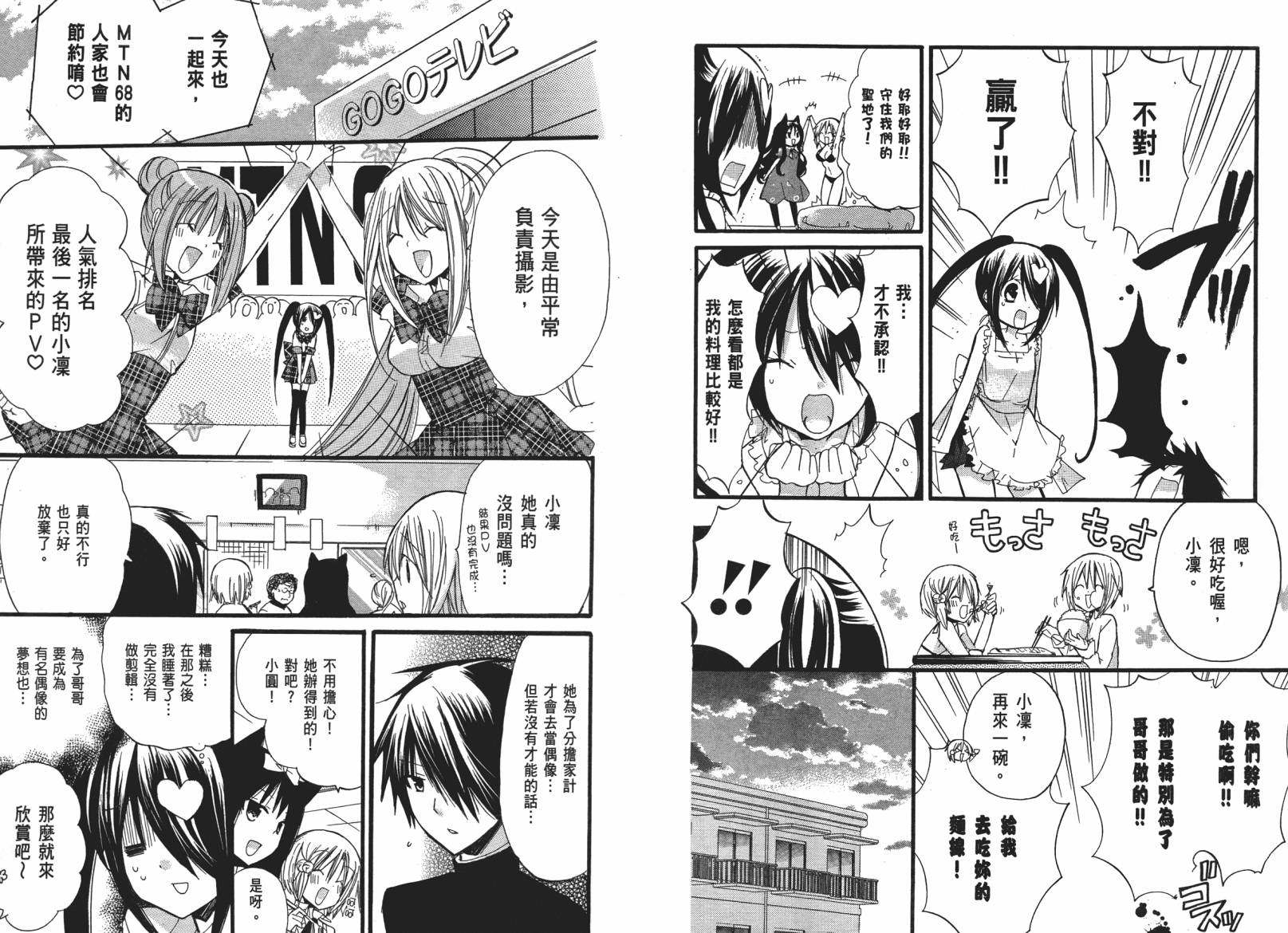 百元韩漫全集-第03卷无删减无遮挡章节图片 
