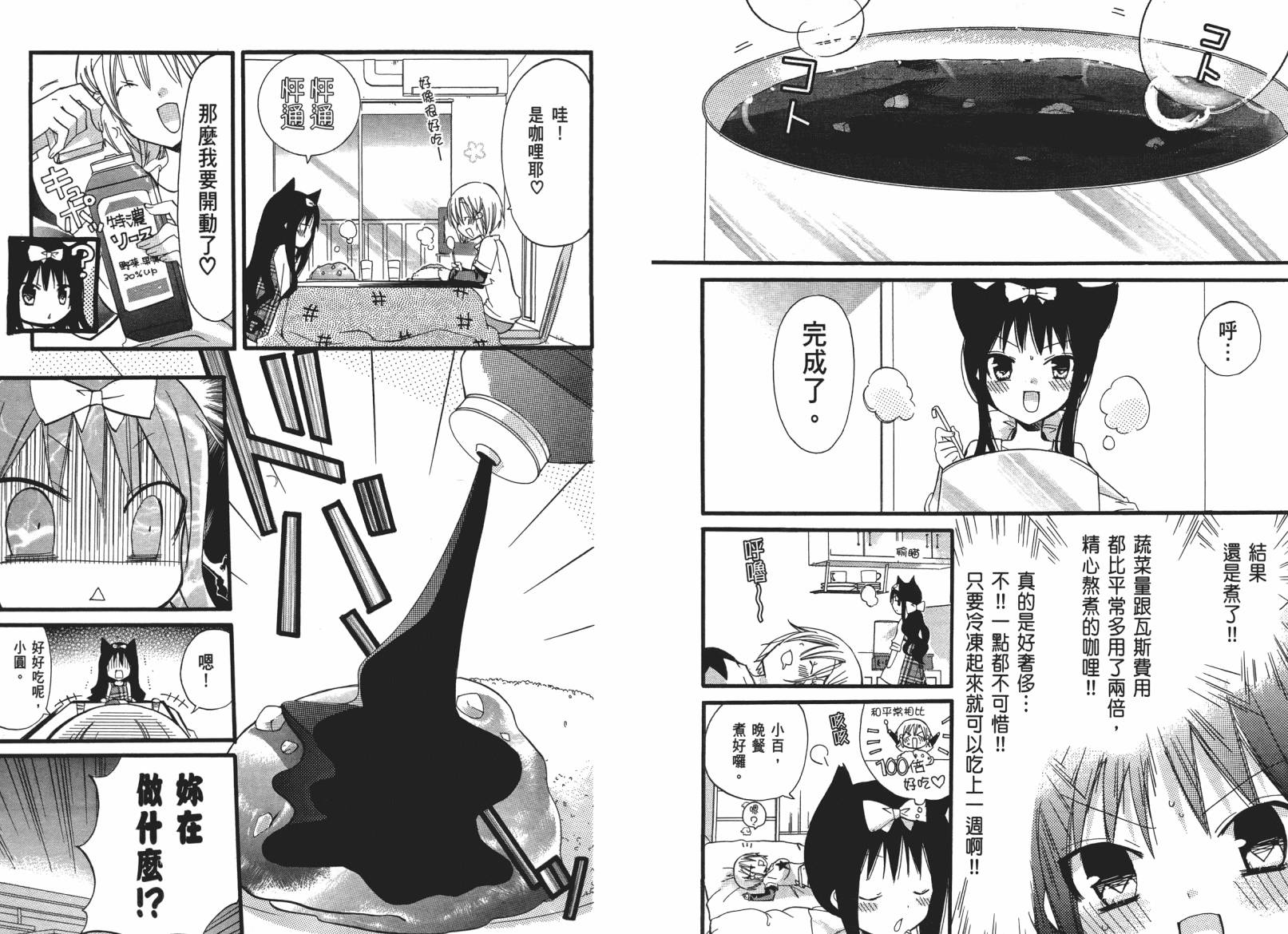 百元韩漫全集-第03卷无删减无遮挡章节图片 