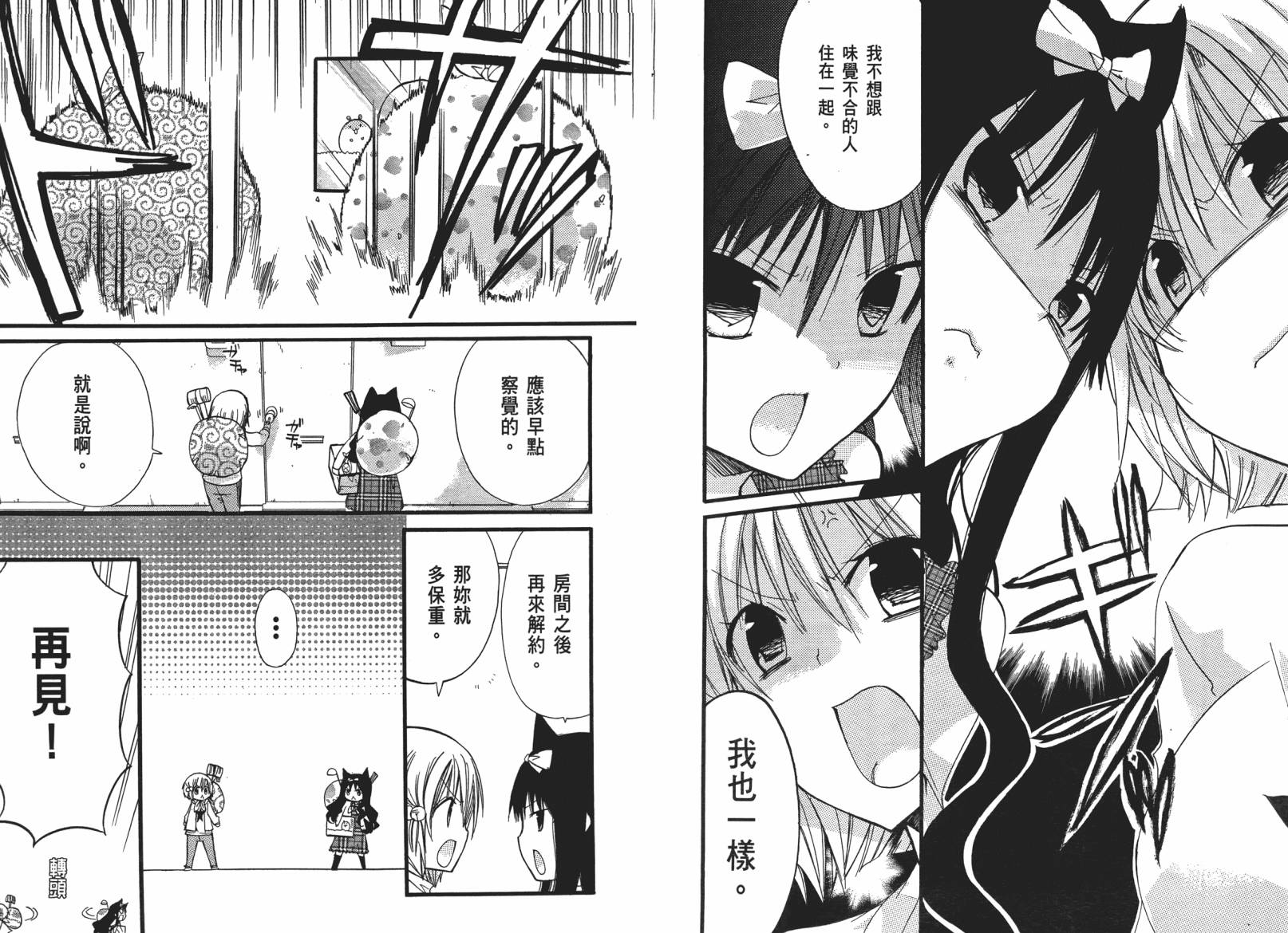百元韩漫全集-第03卷无删减无遮挡章节图片 