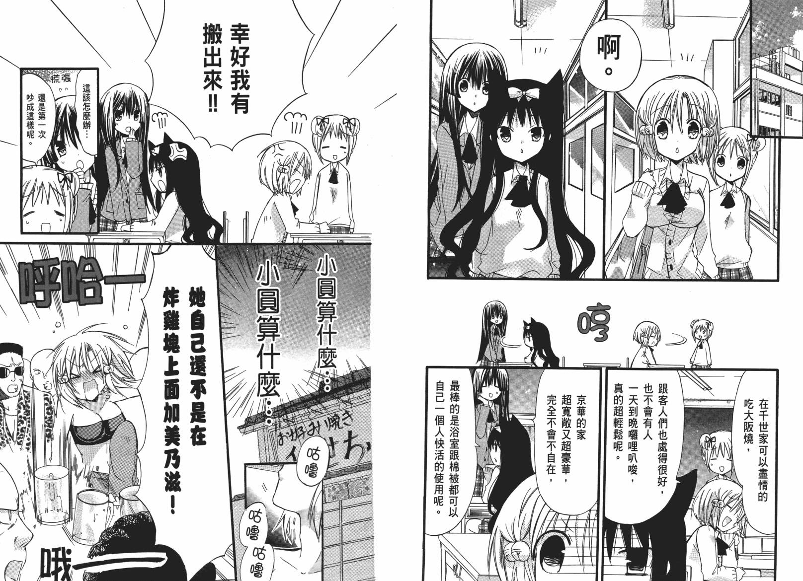 百元韩漫全集-第03卷无删减无遮挡章节图片 