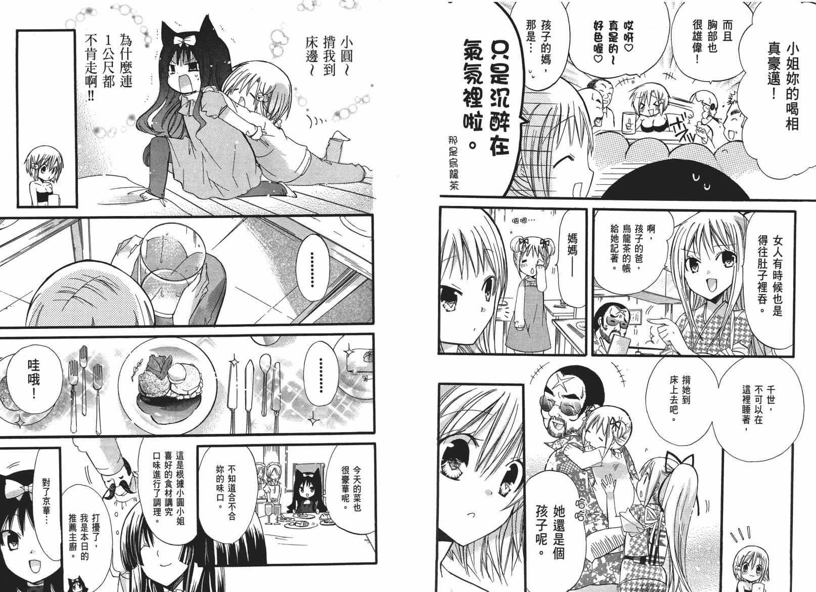 百元韩漫全集-第03卷无删减无遮挡章节图片 