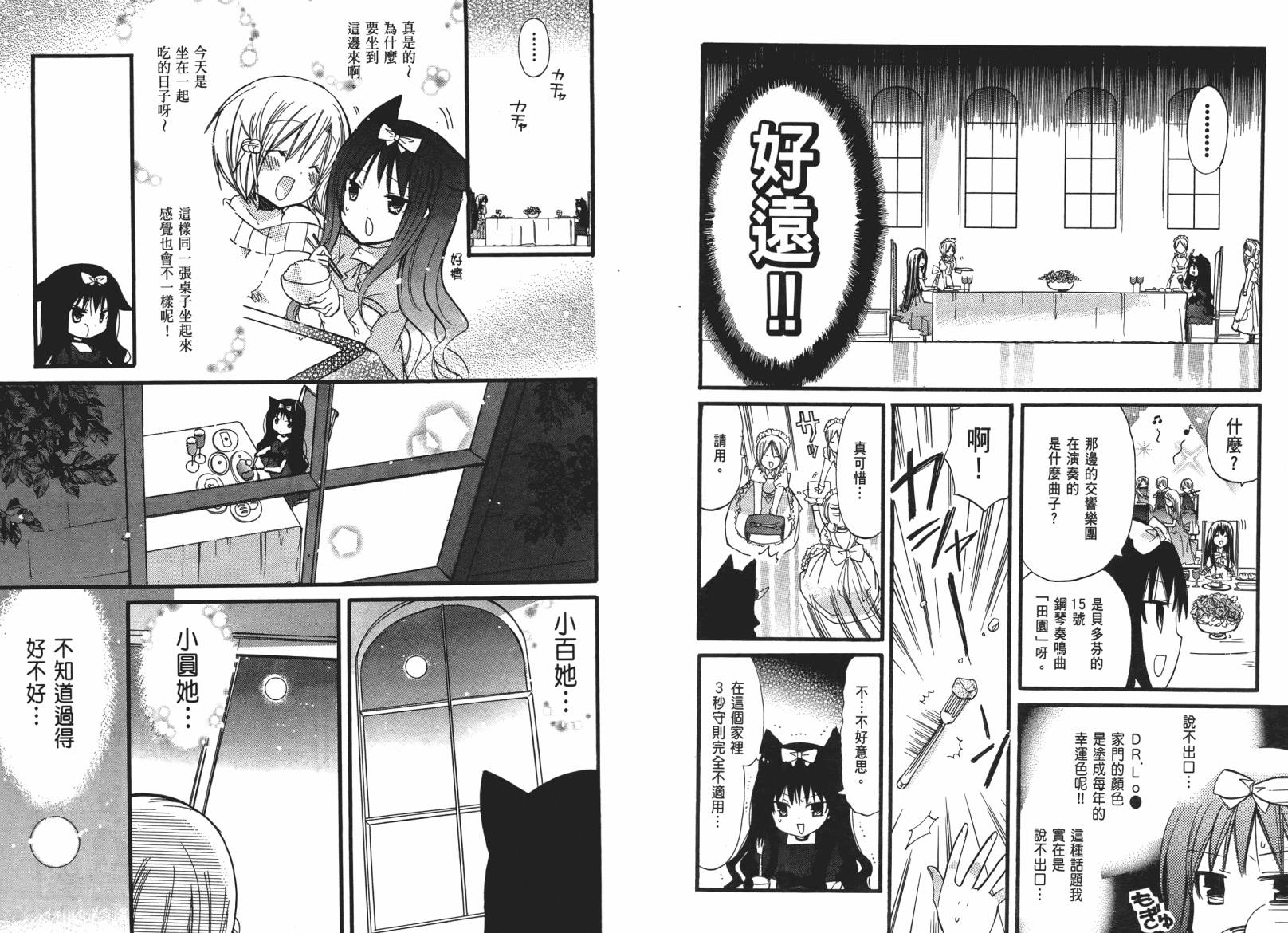 百元韩漫全集-第03卷无删减无遮挡章节图片 