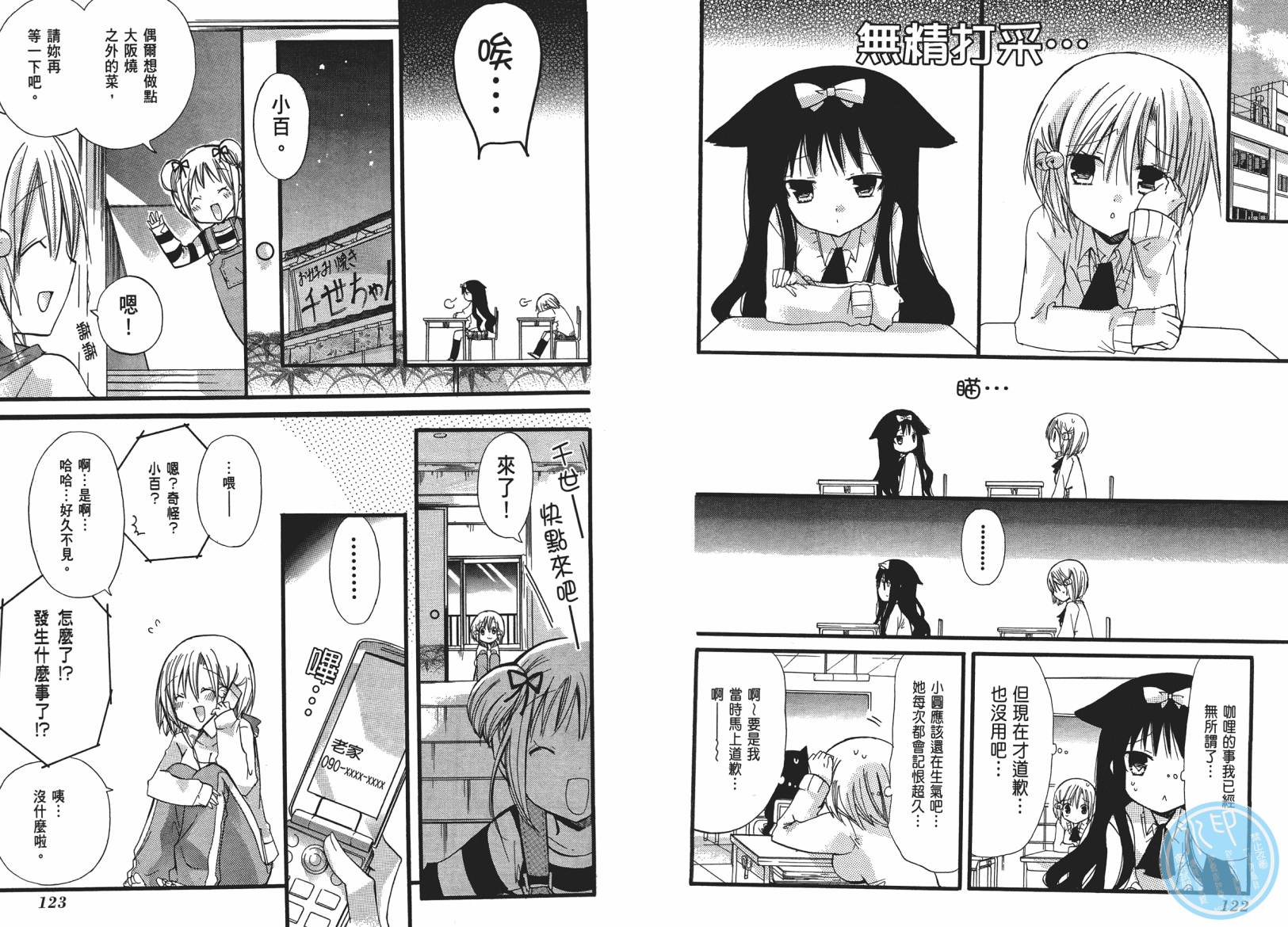 百元韩漫全集-第03卷无删减无遮挡章节图片 