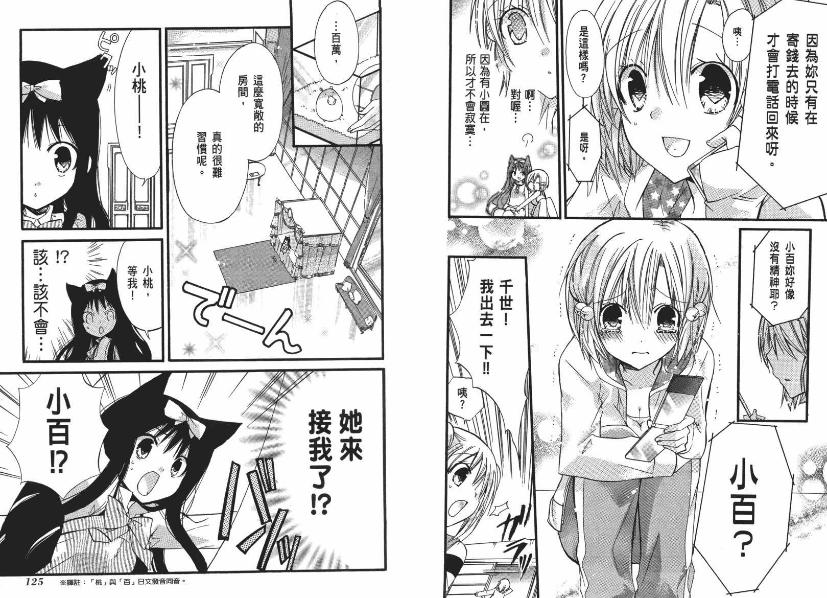 百元韩漫全集-第03卷无删减无遮挡章节图片 