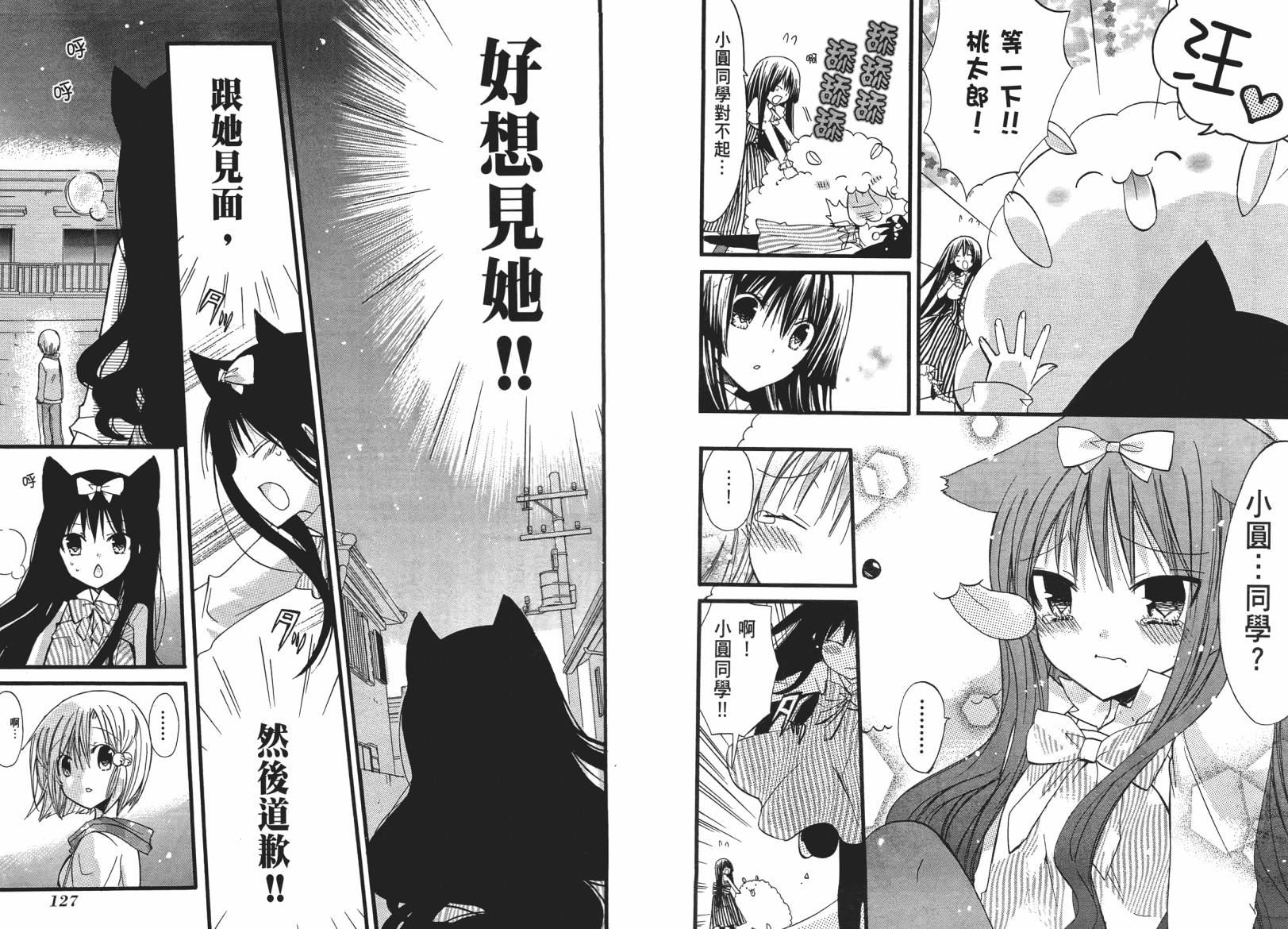 百元韩漫全集-第03卷无删减无遮挡章节图片 