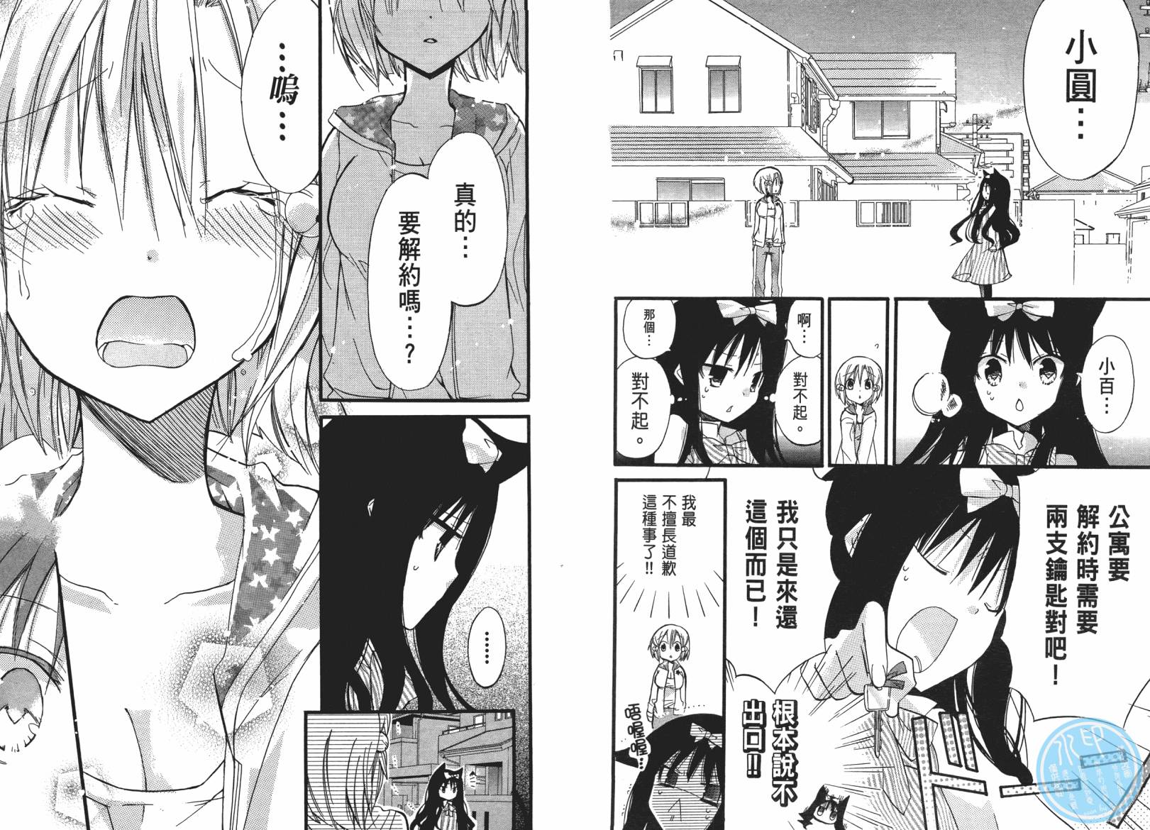 百元韩漫全集-第03卷无删减无遮挡章节图片 