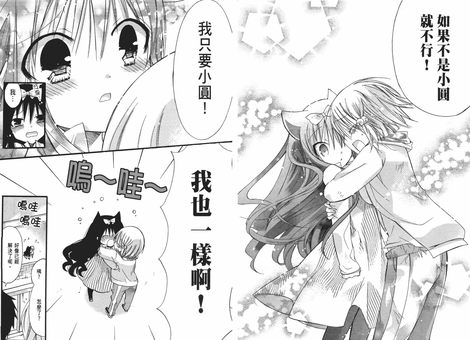 百元韩漫全集-第03卷无删减无遮挡章节图片 