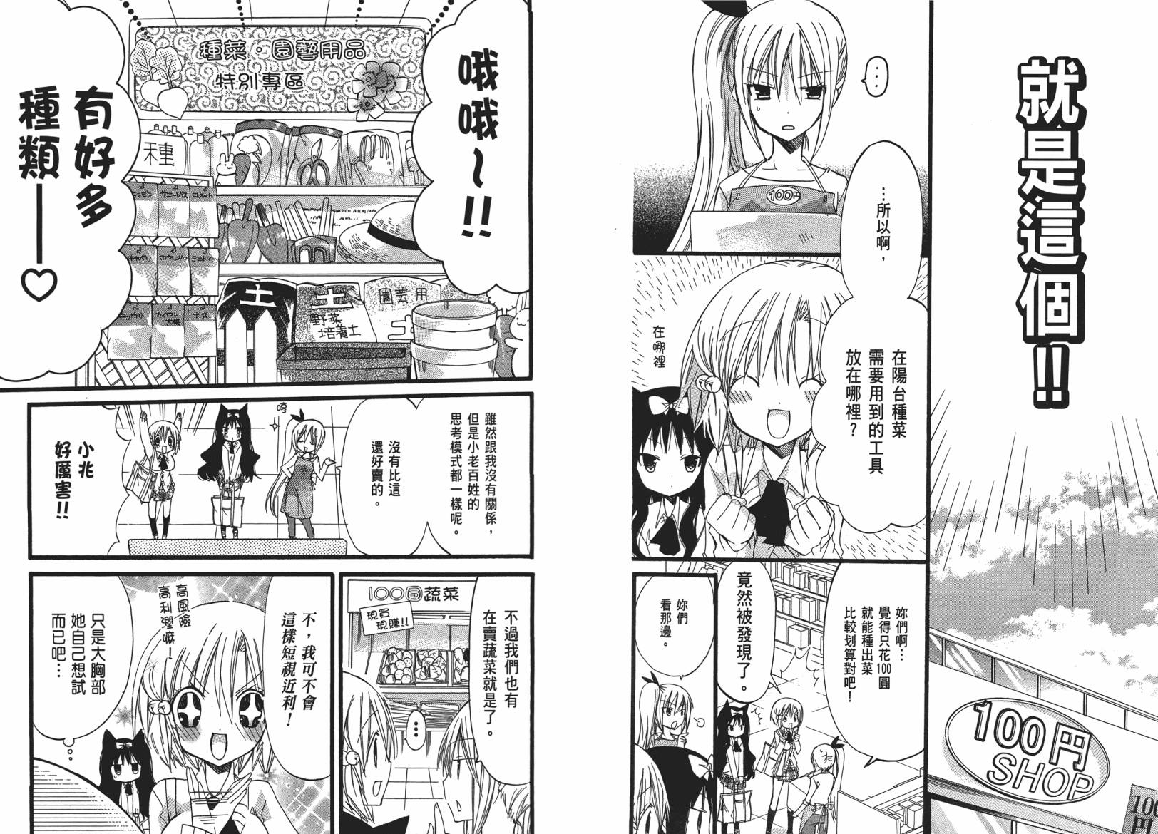 百元韩漫全集-第03卷无删减无遮挡章节图片 