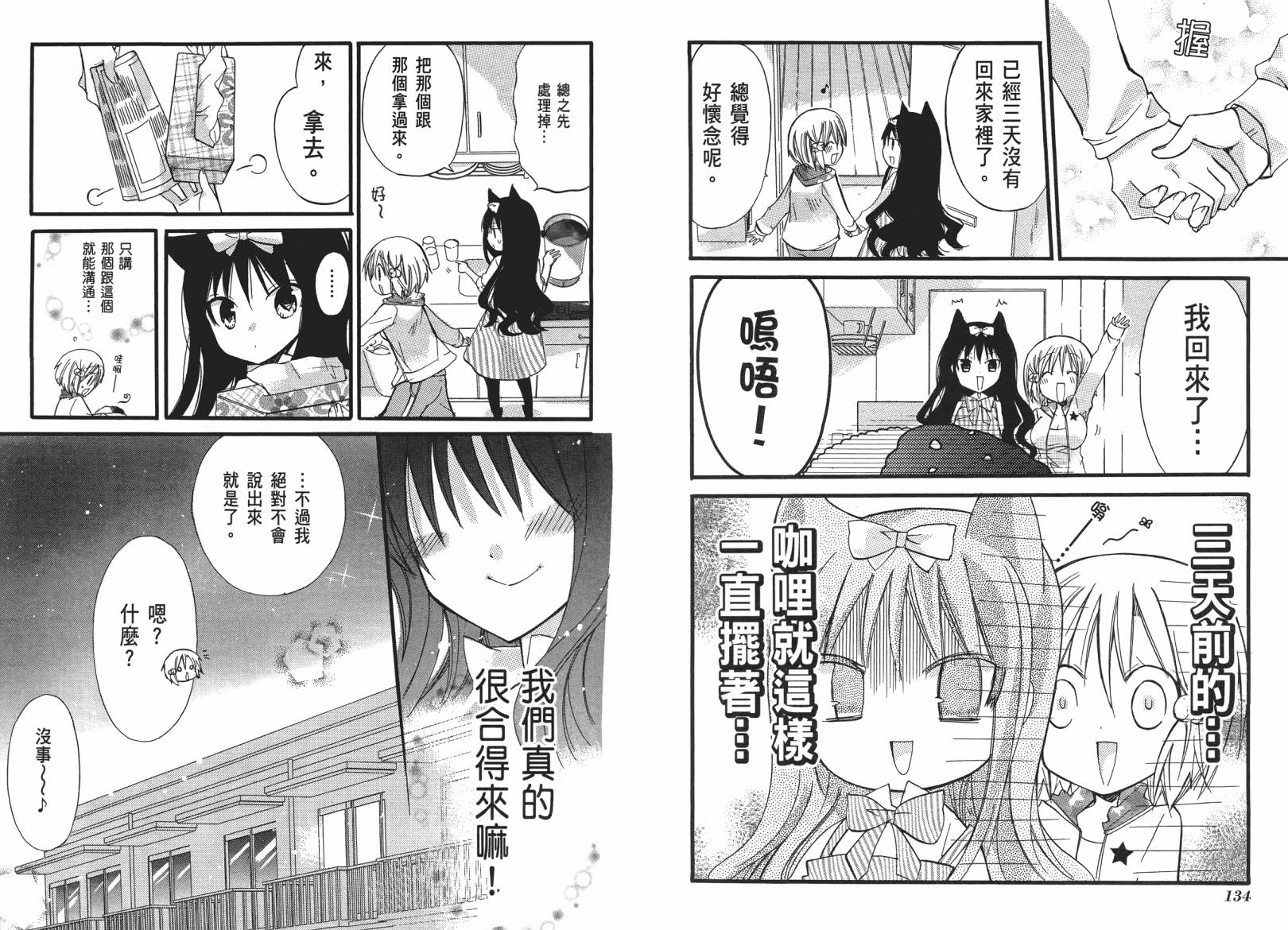 百元韩漫全集-第03卷无删减无遮挡章节图片 