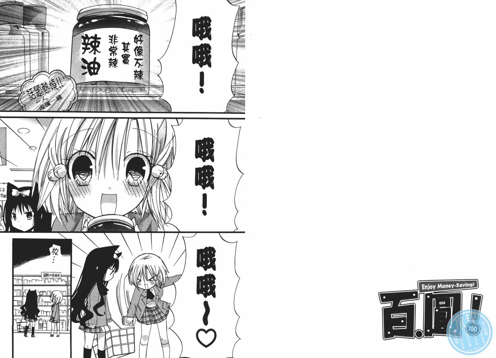 百元韩漫全集-第03卷无删减无遮挡章节图片 