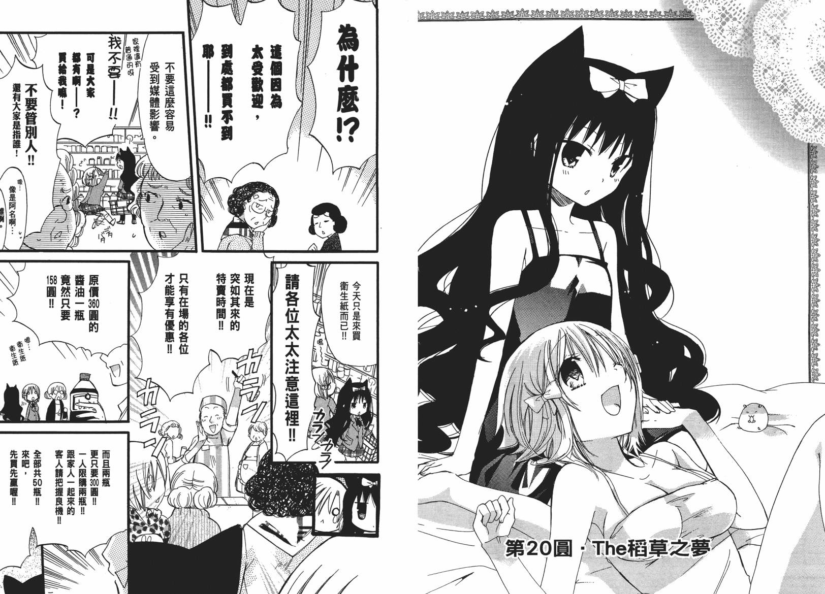 百元韩漫全集-第03卷无删减无遮挡章节图片 