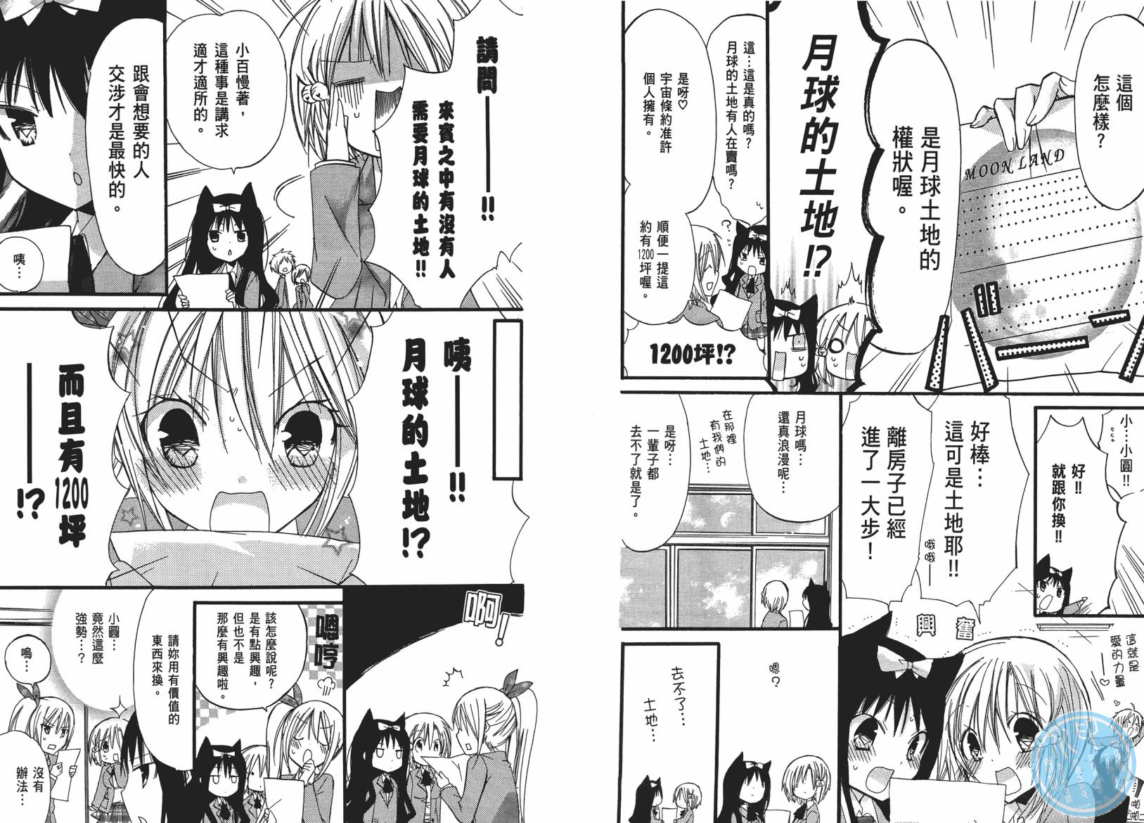百元韩漫全集-第03卷无删减无遮挡章节图片 