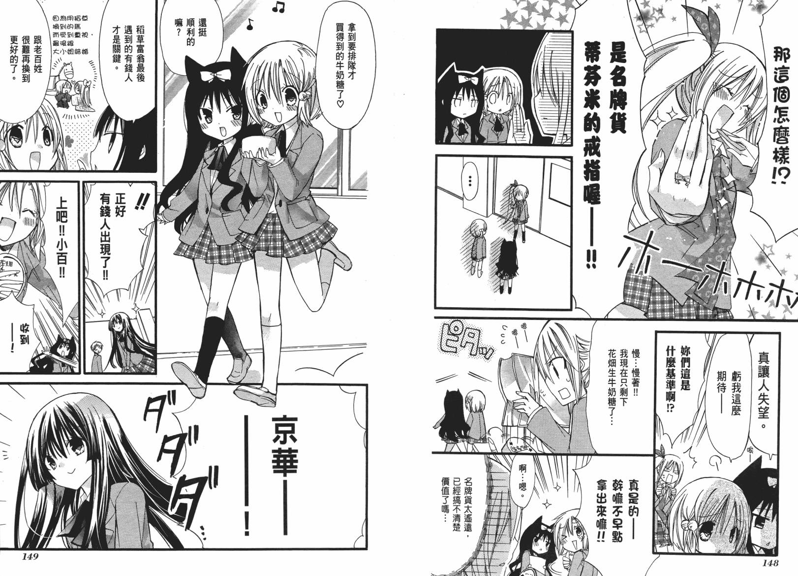 百元韩漫全集-第03卷无删减无遮挡章节图片 