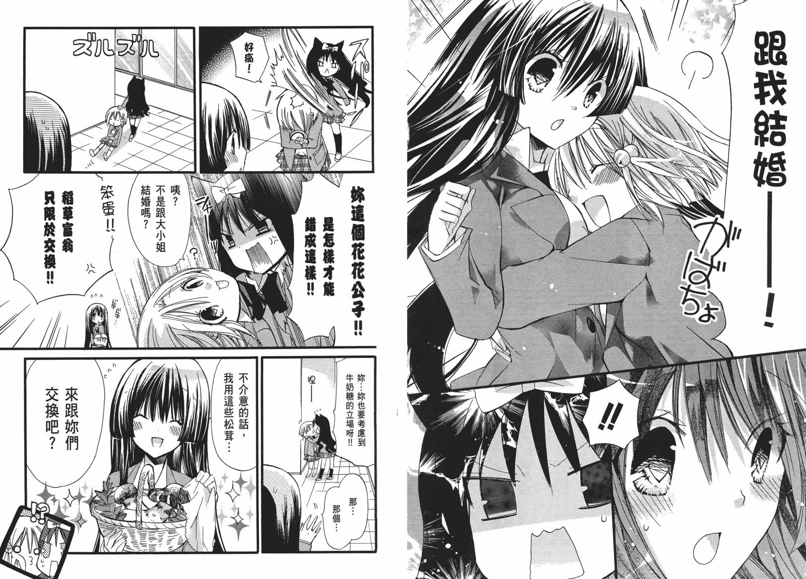 百元韩漫全集-第03卷无删减无遮挡章节图片 