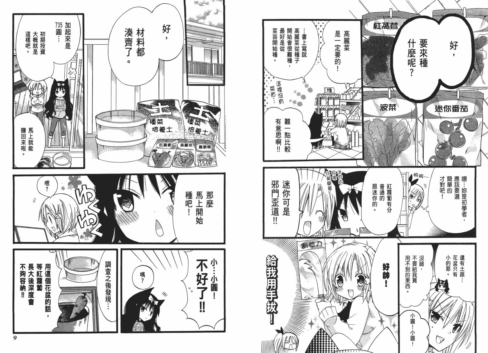 百元韩漫全集-第03卷无删减无遮挡章节图片 