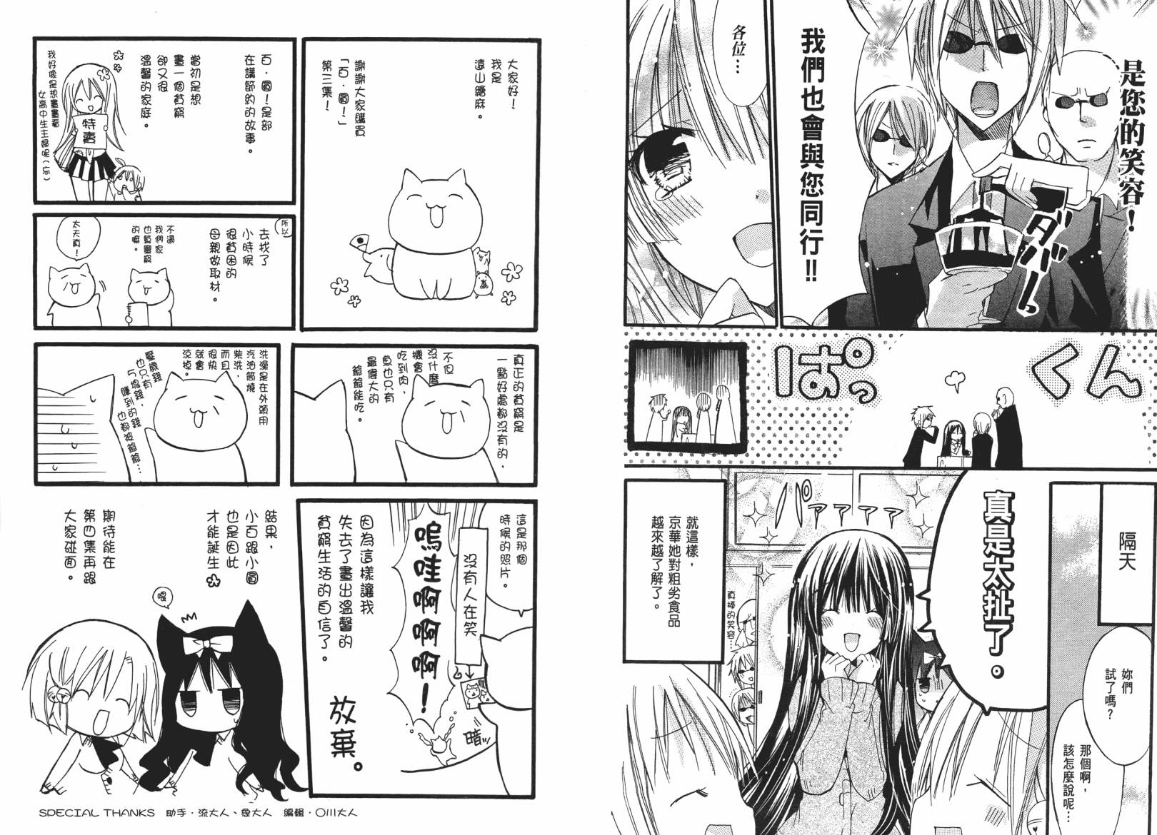 百元韩漫全集-第03卷无删减无遮挡章节图片 