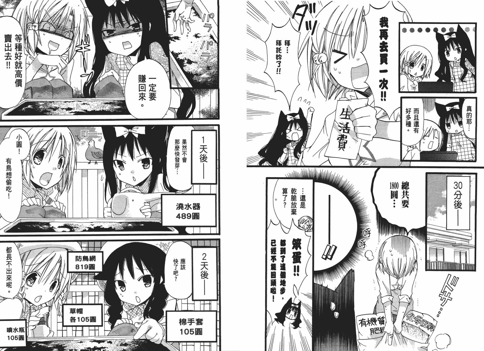 百元韩漫全集-第03卷无删减无遮挡章节图片 