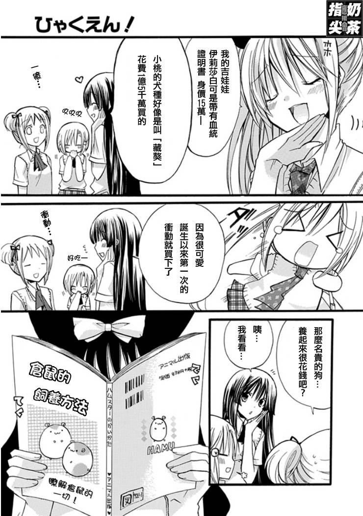 百元韩漫全集-第04元无删减无遮挡章节图片 