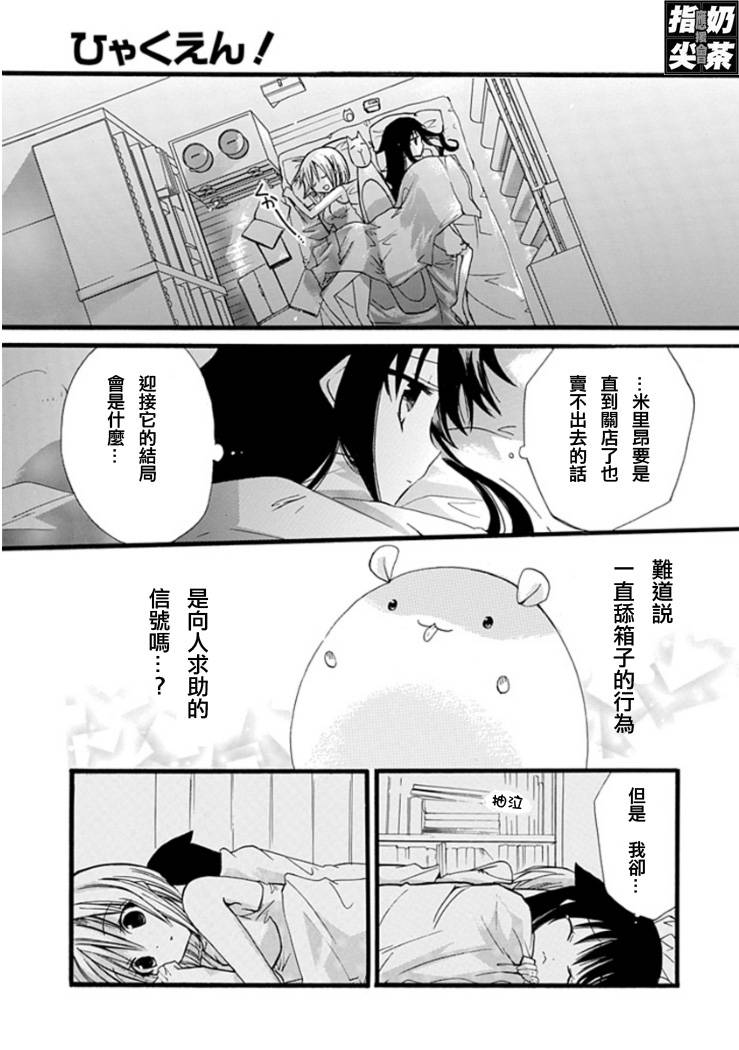 百元韩漫全集-第04元无删减无遮挡章节图片 