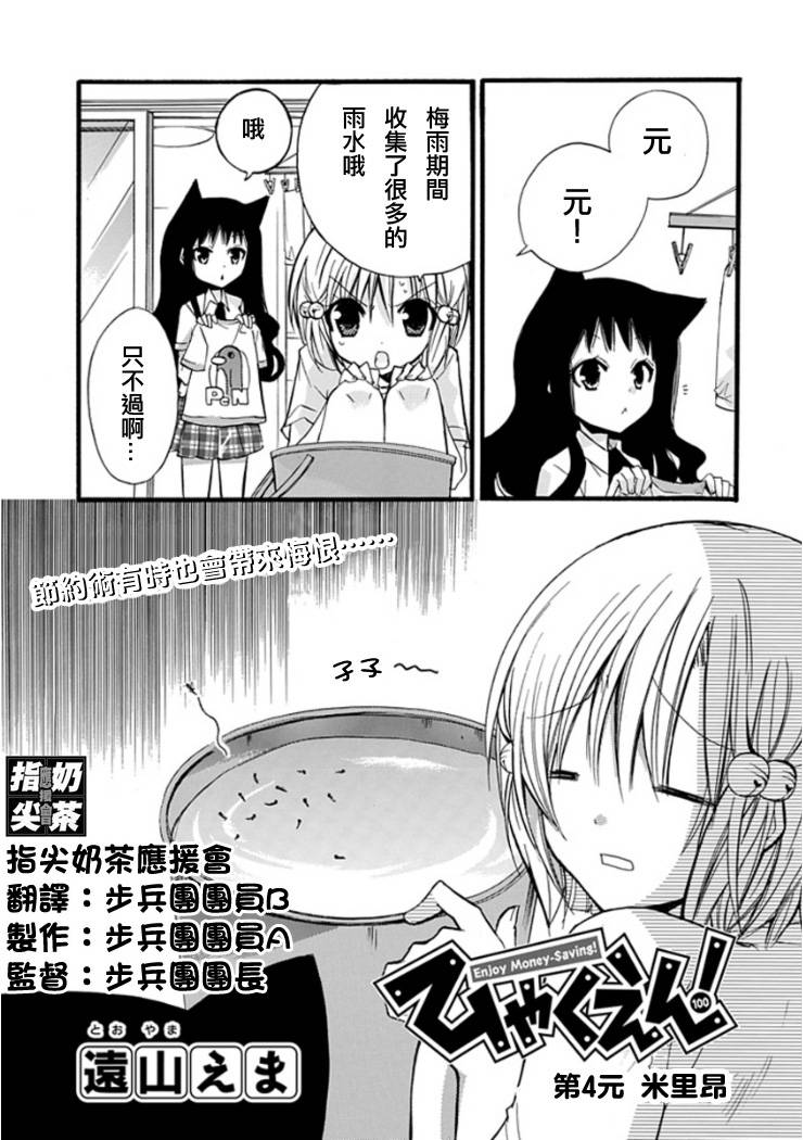 百元韩漫全集-第04元无删减无遮挡章节图片 