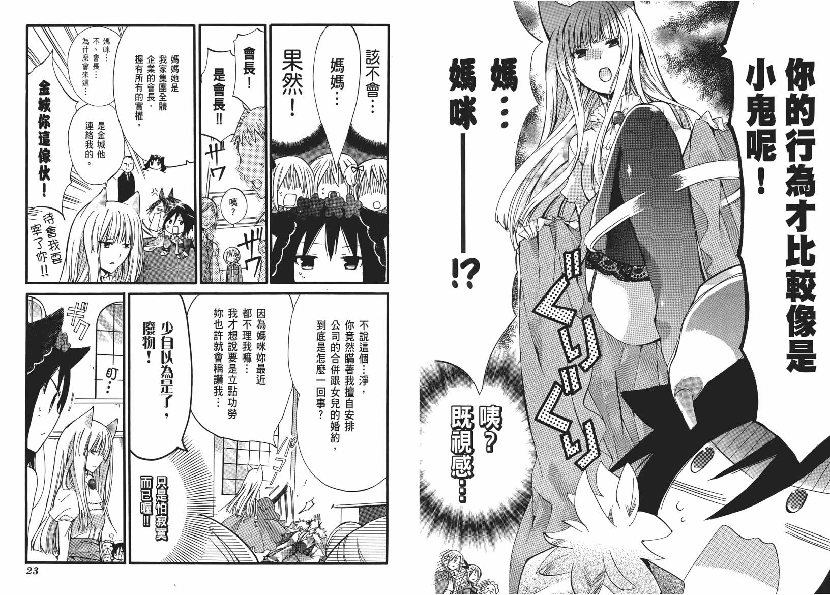 百元韩漫全集-第05卷无删减无遮挡章节图片 