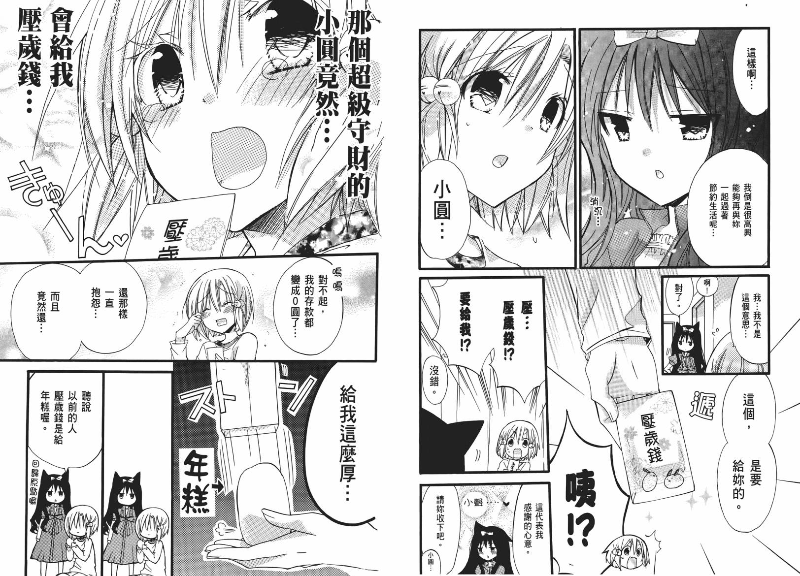 百元韩漫全集-第05卷无删减无遮挡章节图片 
