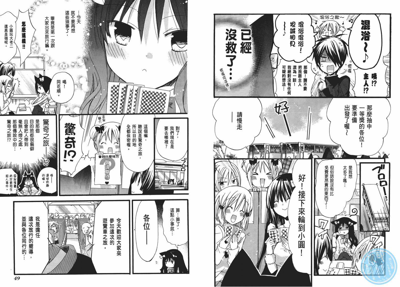 百元韩漫全集-第05卷无删减无遮挡章节图片 