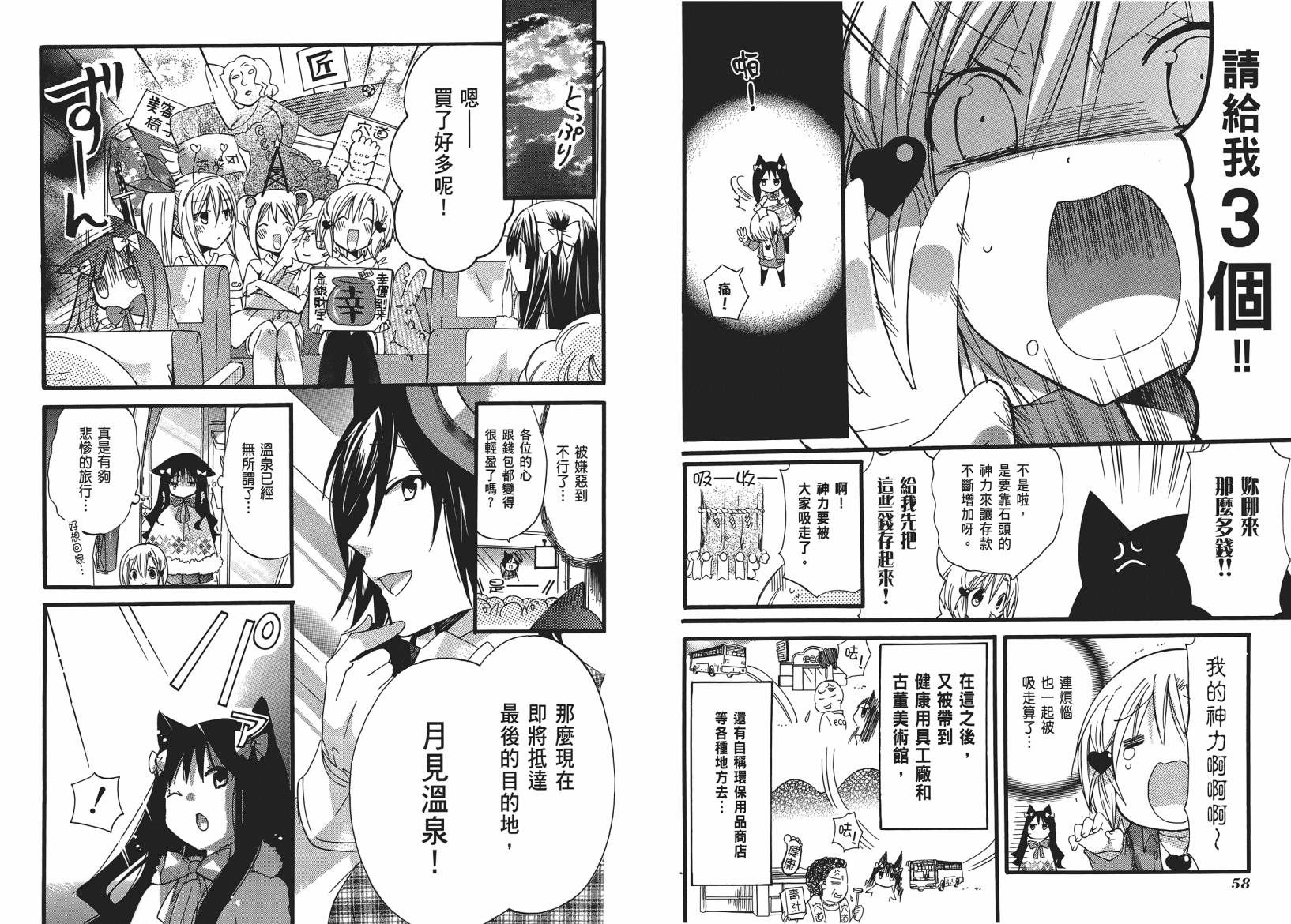 百元韩漫全集-第05卷无删减无遮挡章节图片 