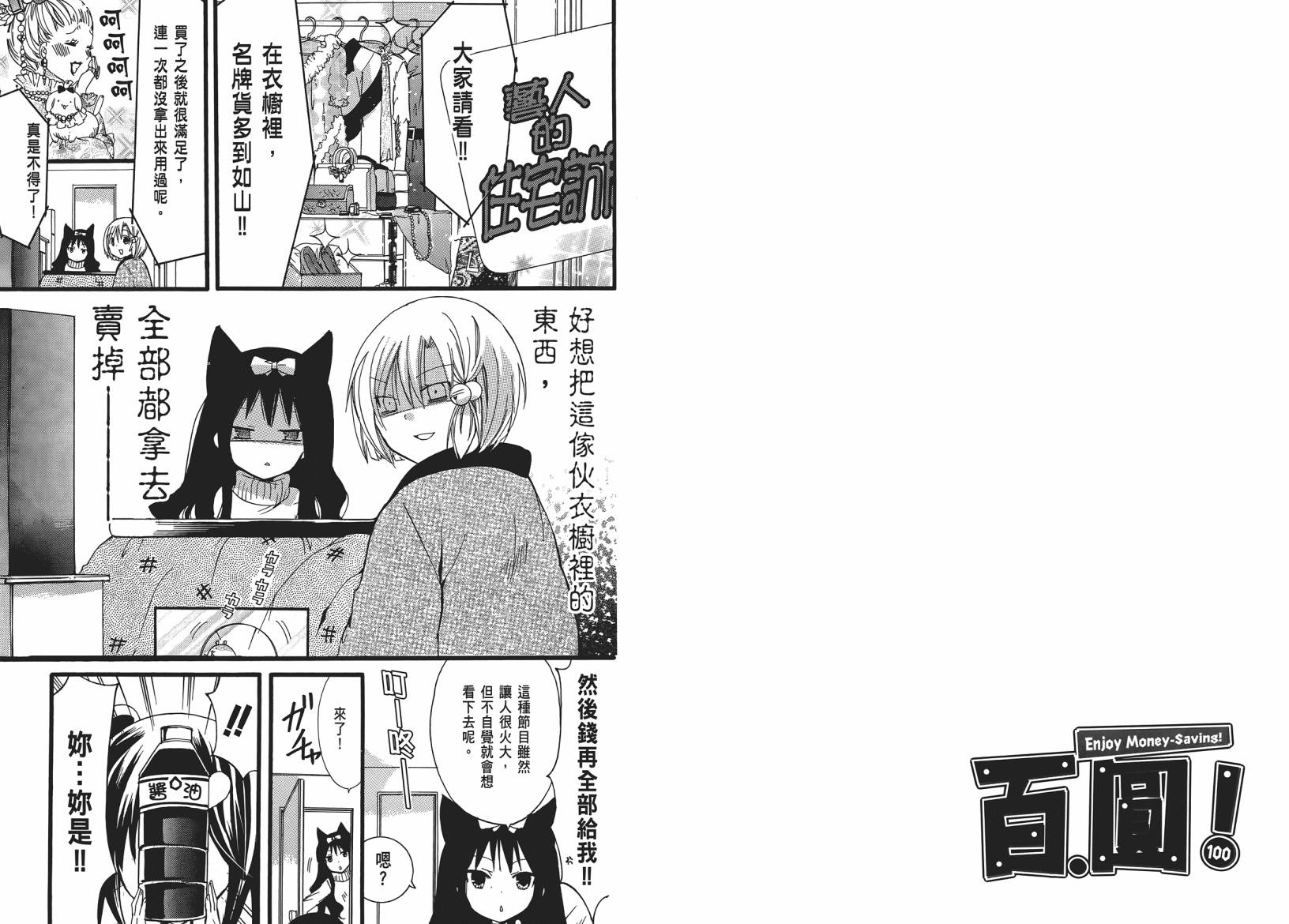百元韩漫全集-第05卷无删减无遮挡章节图片 