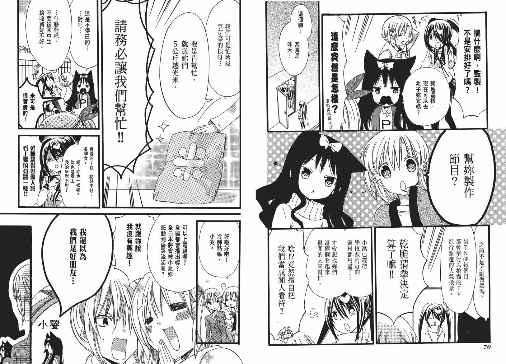 百元韩漫全集-第05卷无删减无遮挡章节图片 