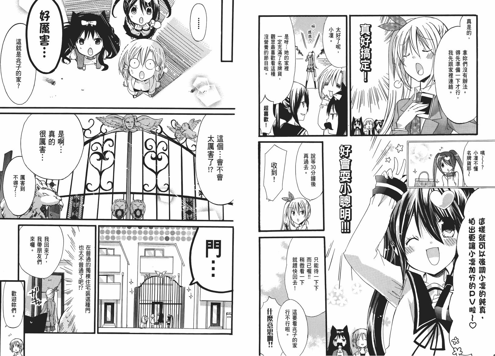 百元韩漫全集-第05卷无删减无遮挡章节图片 