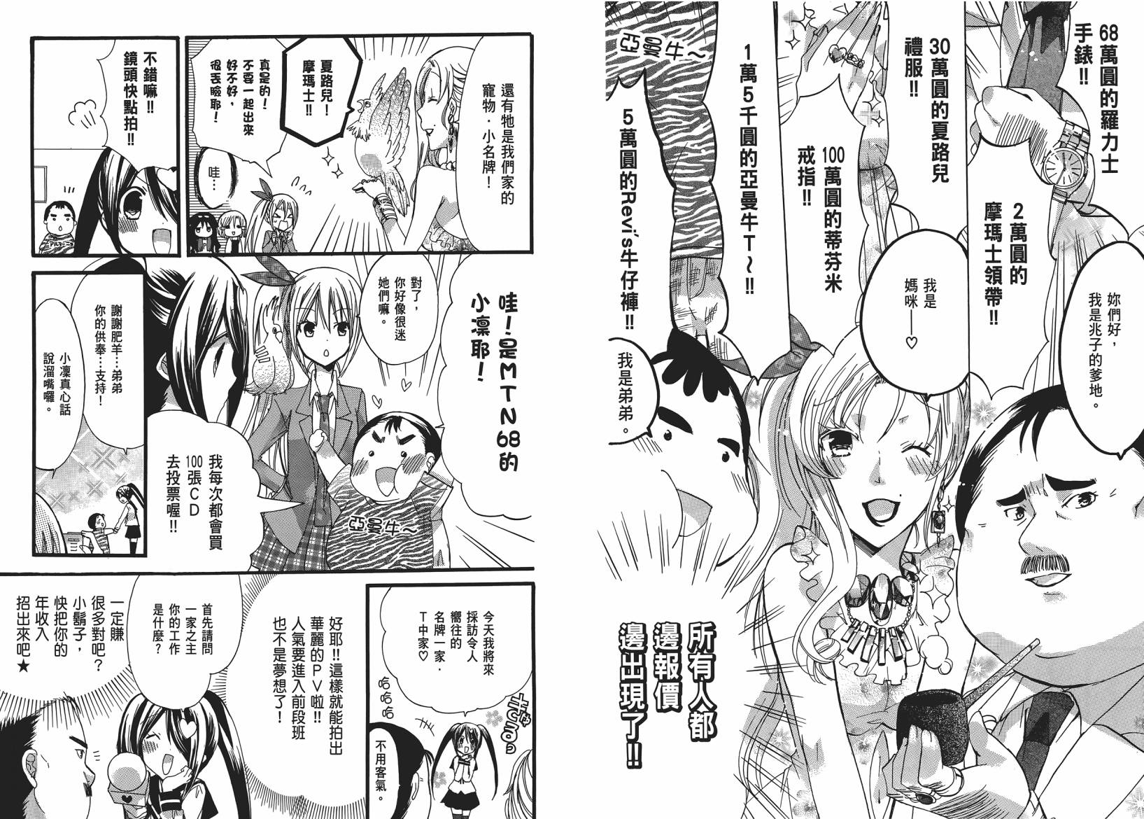 百元韩漫全集-第05卷无删减无遮挡章节图片 