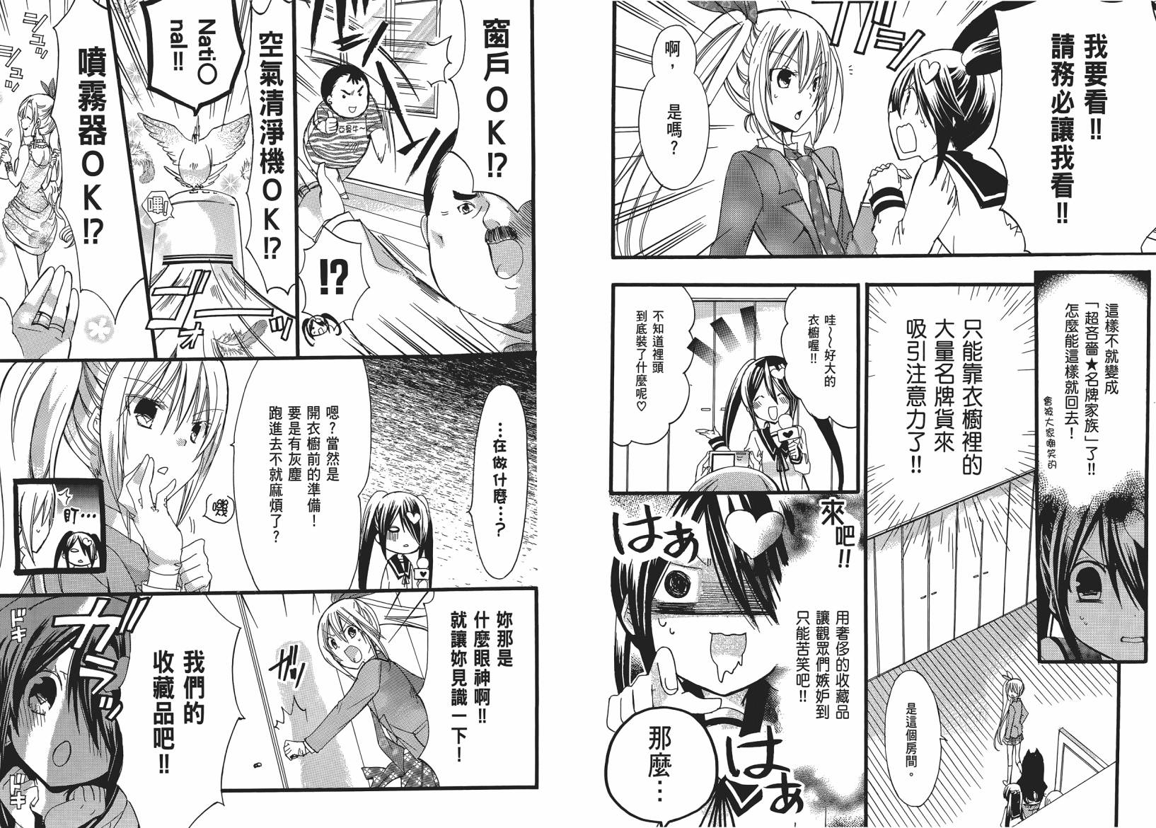 百元韩漫全集-第05卷无删减无遮挡章节图片 