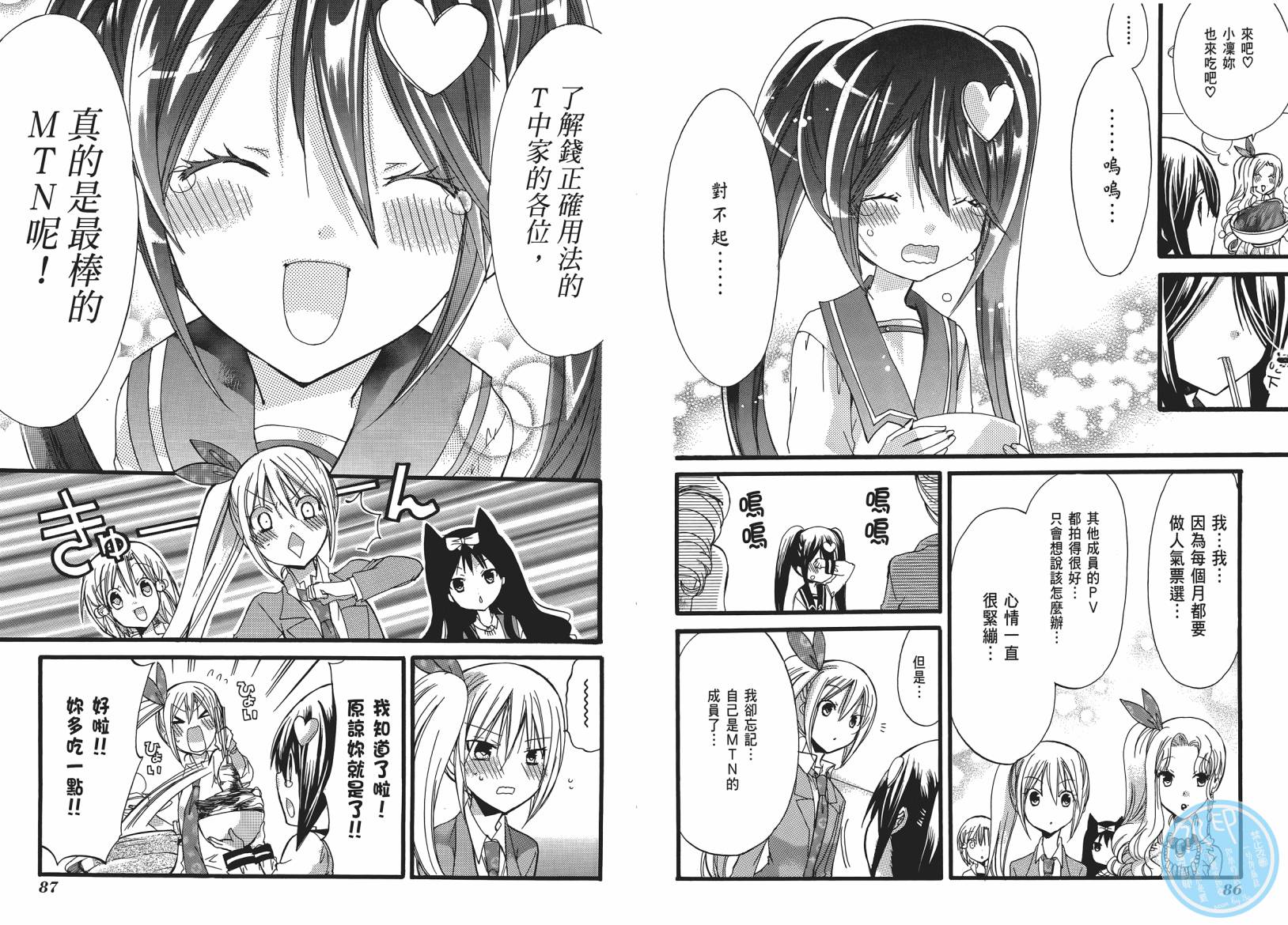 百元韩漫全集-第05卷无删减无遮挡章节图片 