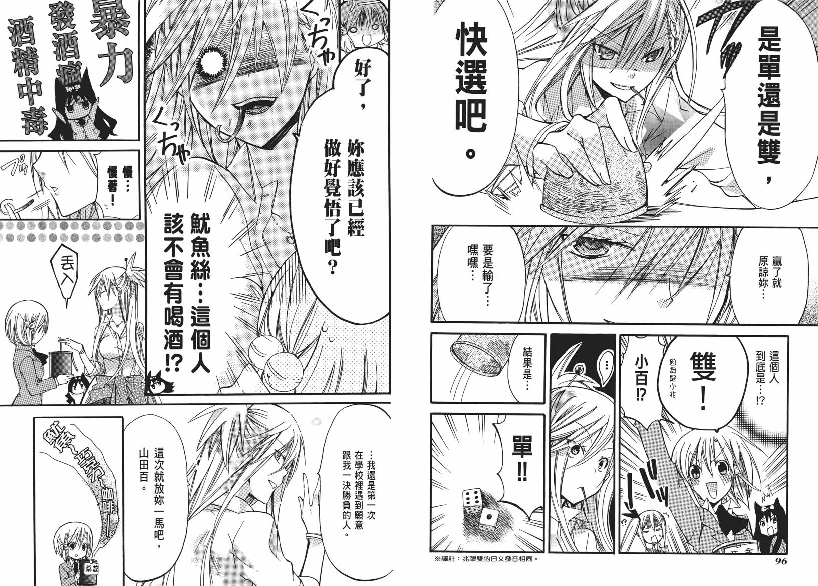 百元韩漫全集-第05卷无删减无遮挡章节图片 