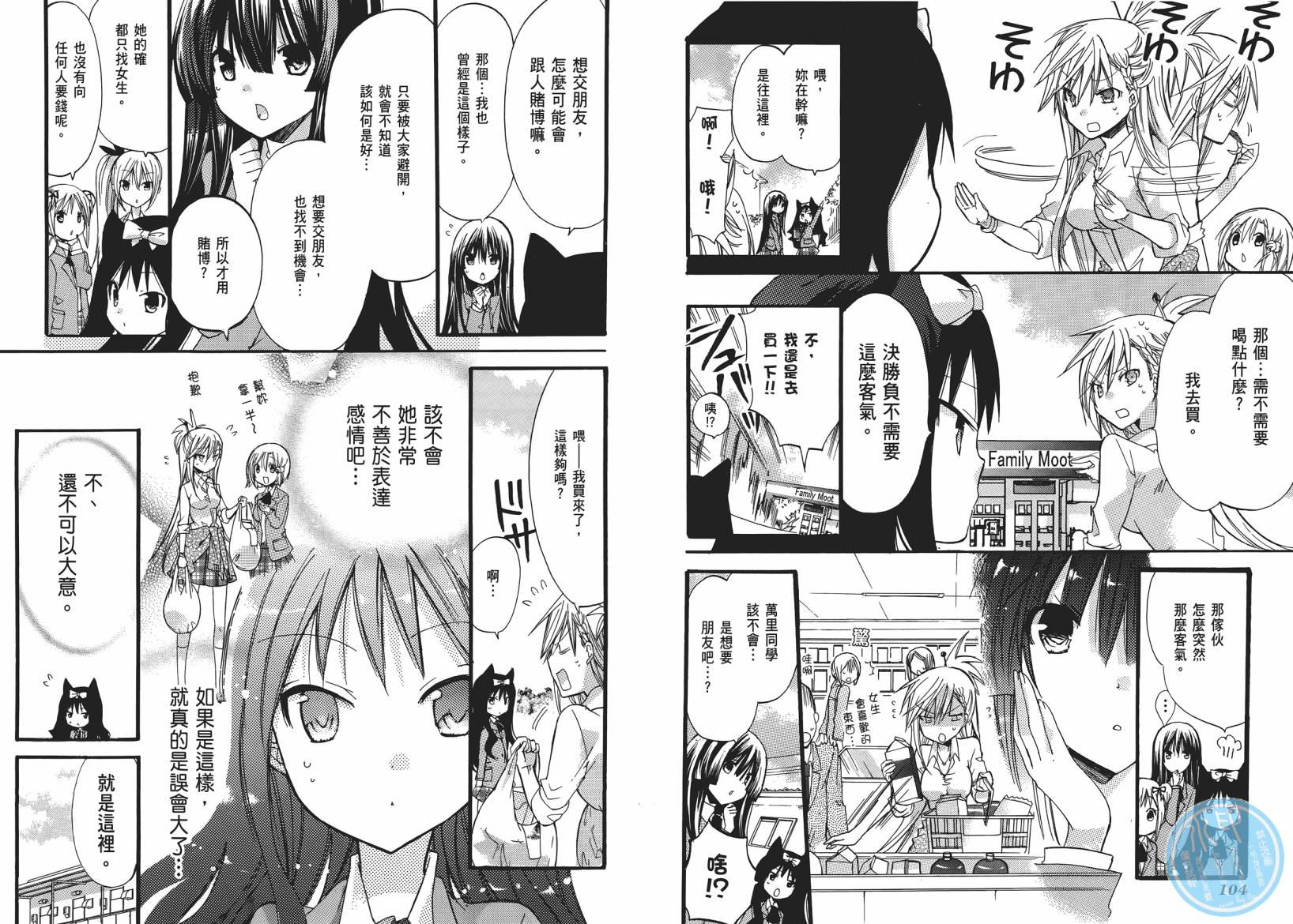百元韩漫全集-第05卷无删减无遮挡章节图片 