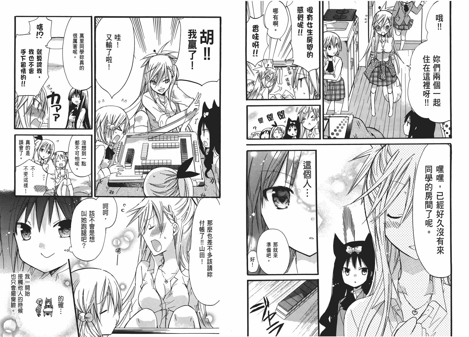 百元韩漫全集-第05卷无删减无遮挡章节图片 