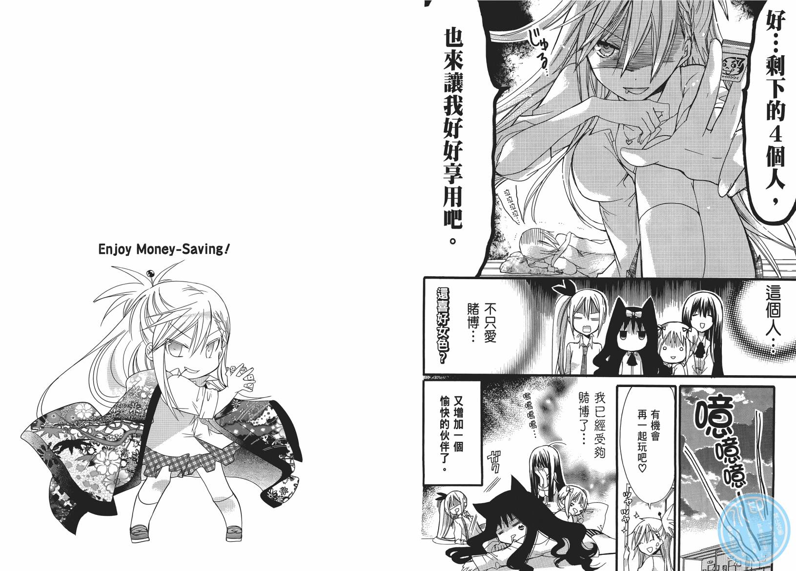 百元韩漫全集-第05卷无删减无遮挡章节图片 