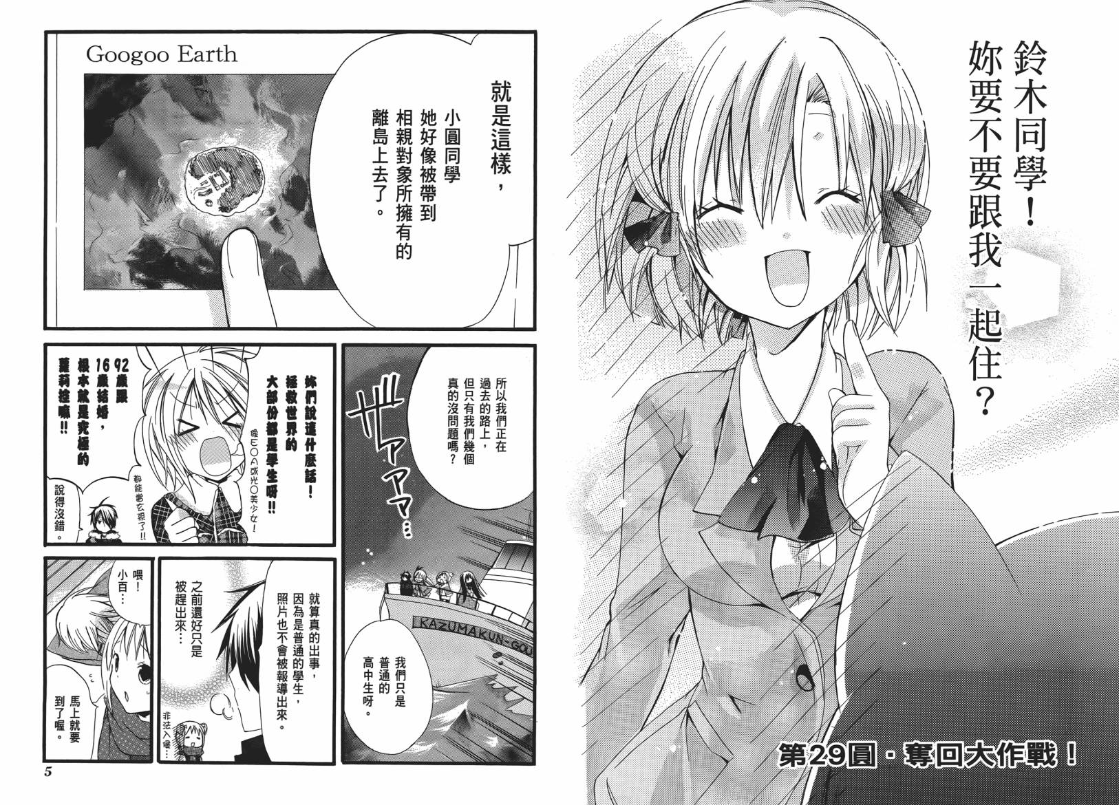 百元韩漫全集-第05卷无删减无遮挡章节图片 